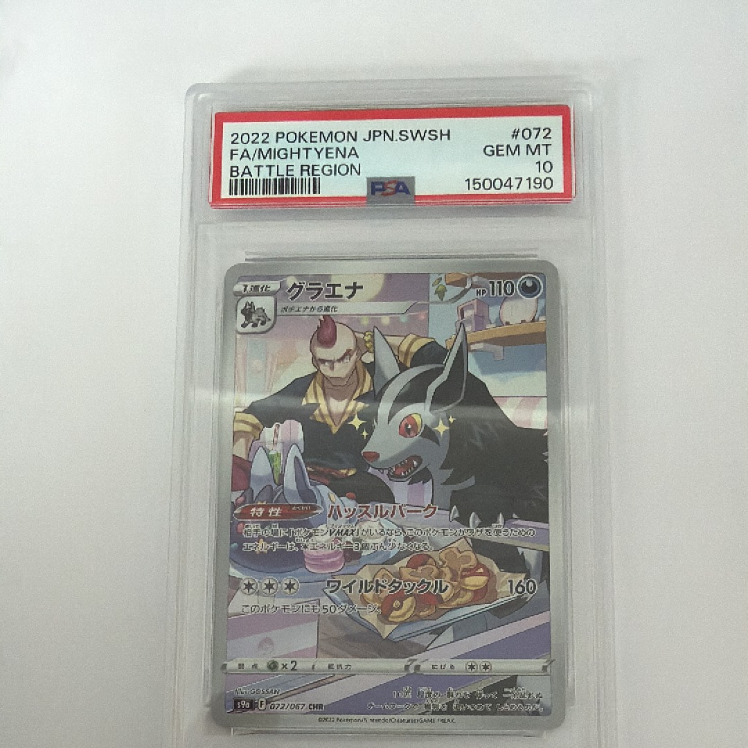 PSA10】グラエナ CHR[s9a 072/067](強化拡張パック「バトルリージョン