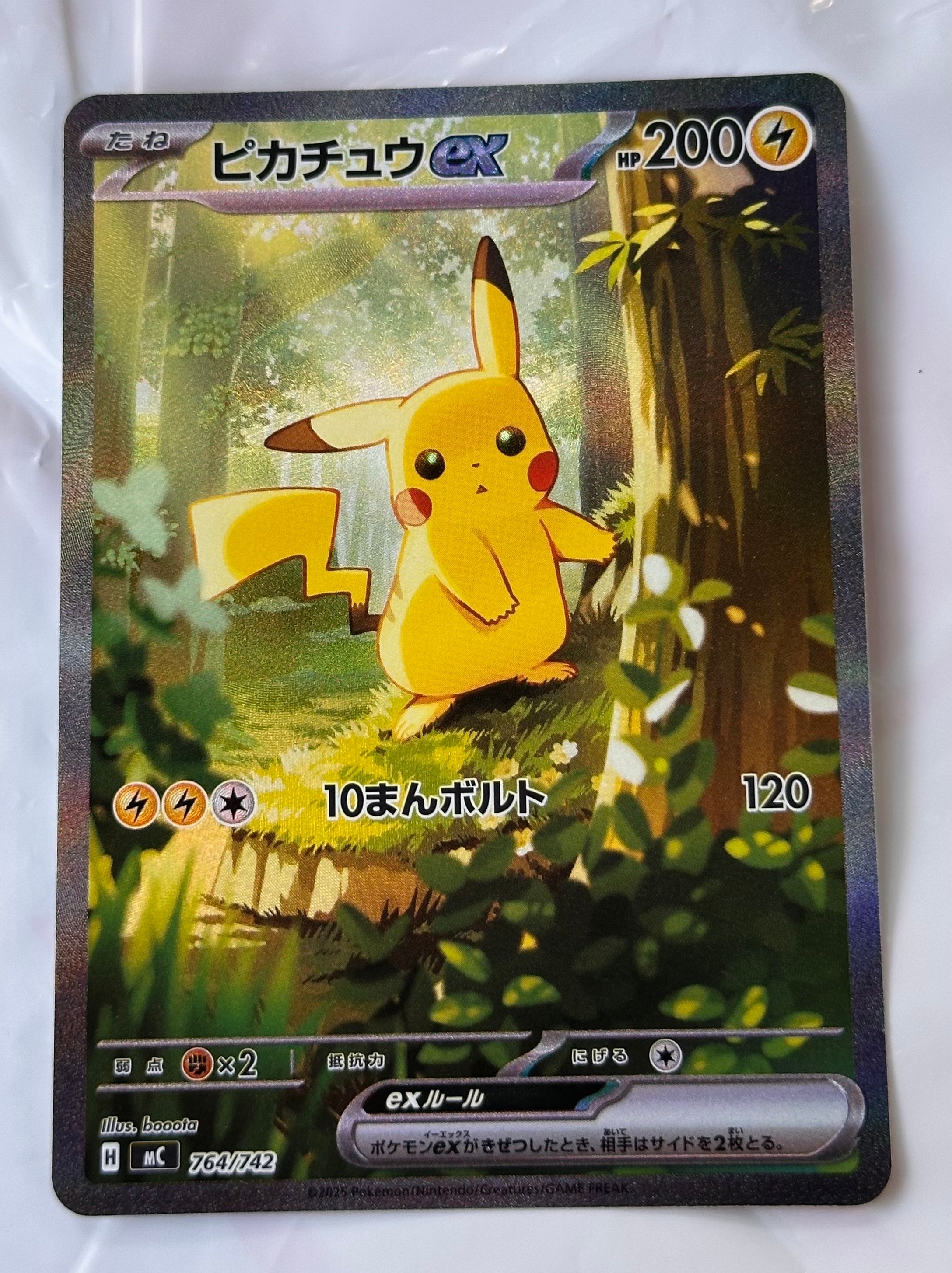 ピカチュウex SAR仕様 [MC 764/742](スタートデッキ100「バトルコレクション」)
