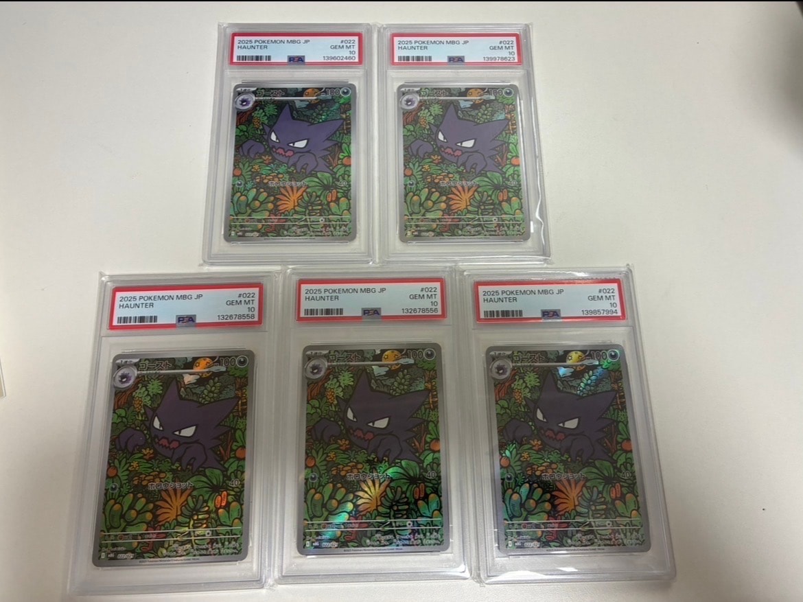 PSA10ゴーストMBG022/021 スターターセットMEGAメガゲンガーex PSA10ゴーストMBG 022/021スターターセットMEGAメガゲンガーex - メルカリ