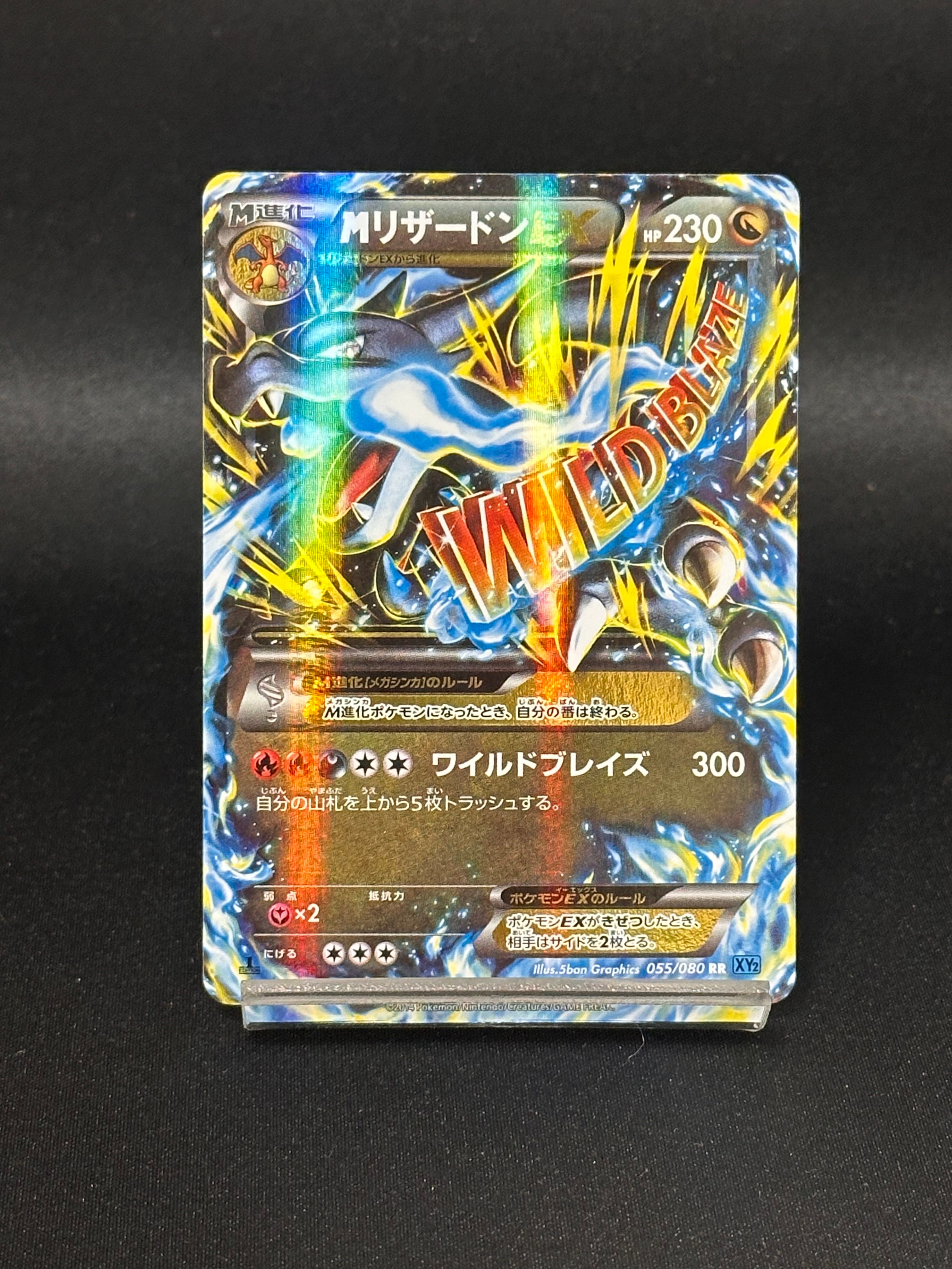 PSA10】MリザードンEX RR :1ED [XY2 055/080](拡張パック「ワイルド