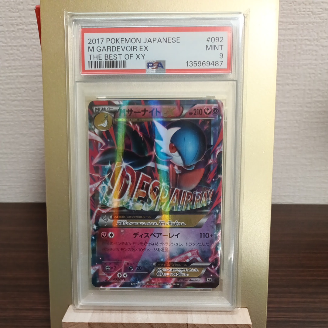 MサーナイトEX THE BEST OF XY 092/171 PSA10 PSA10】MサーナイトEX [XY 092/171](ハイクラスパック「THE BEST OF XY