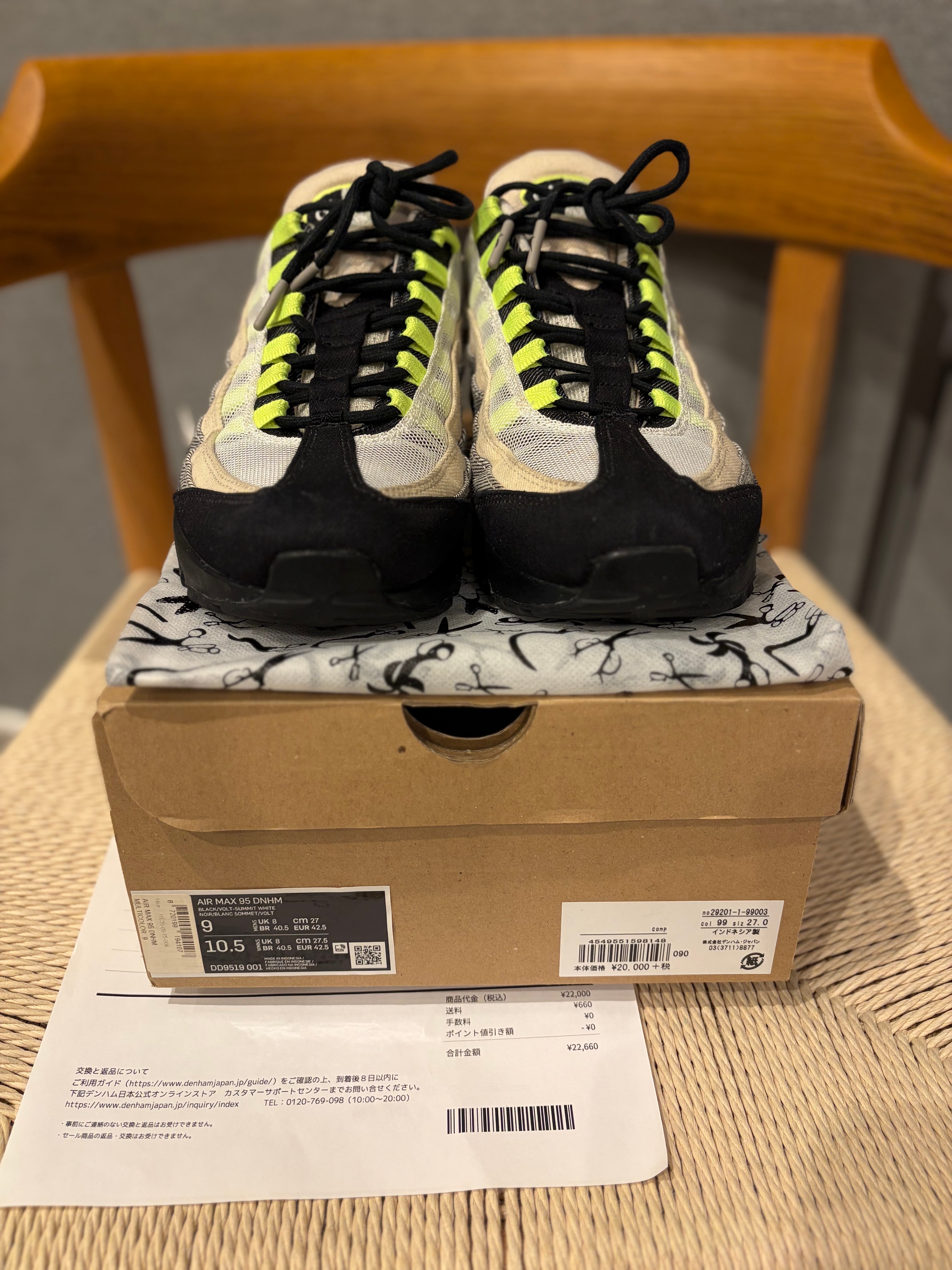 DENHAM × Nike Air Max 95 "Volt"