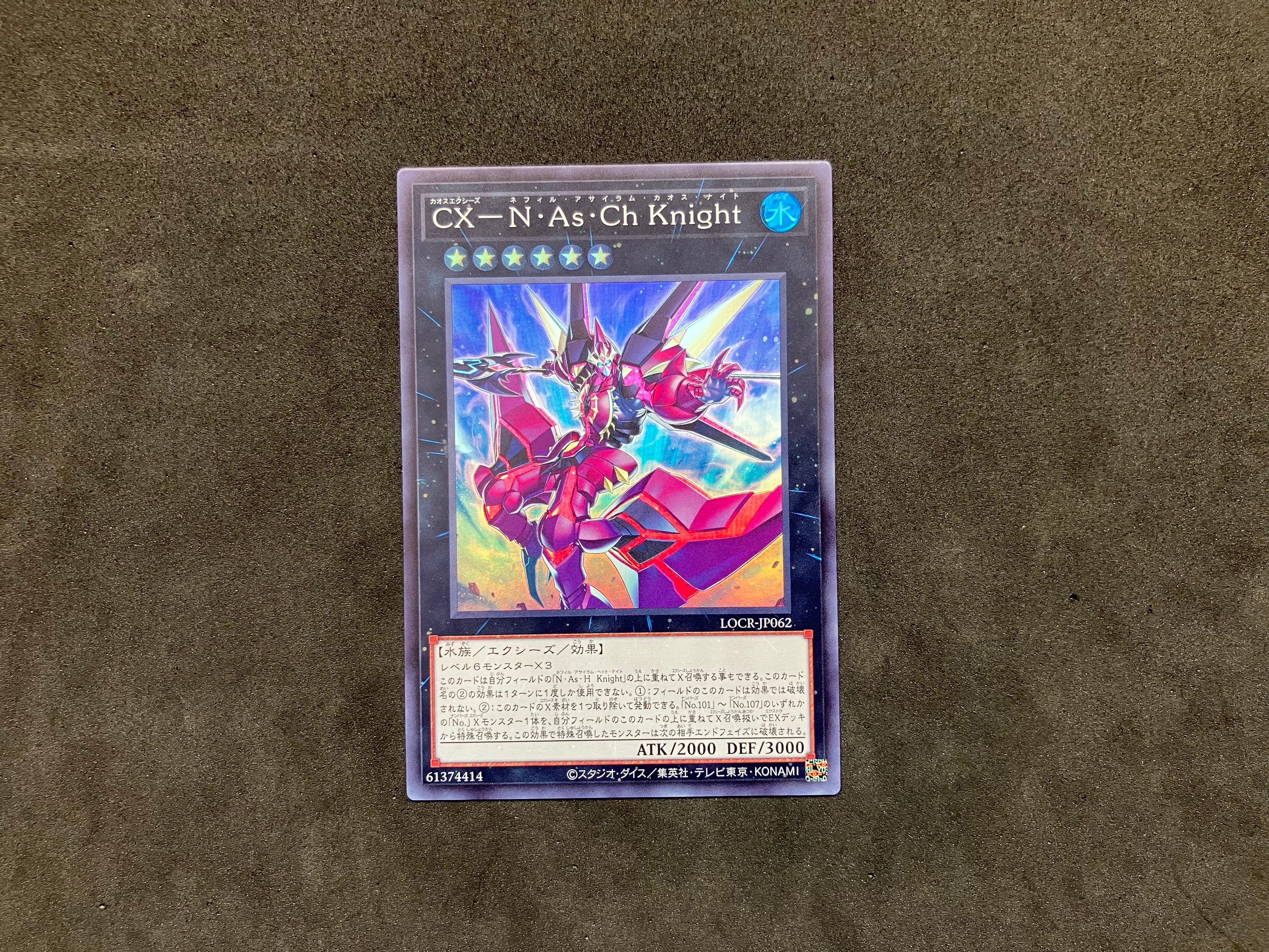 CX-N・As・Ch KNIGHT SE [LOCR-JP062](リミットオーバーコレクション ザ ライバルズ)