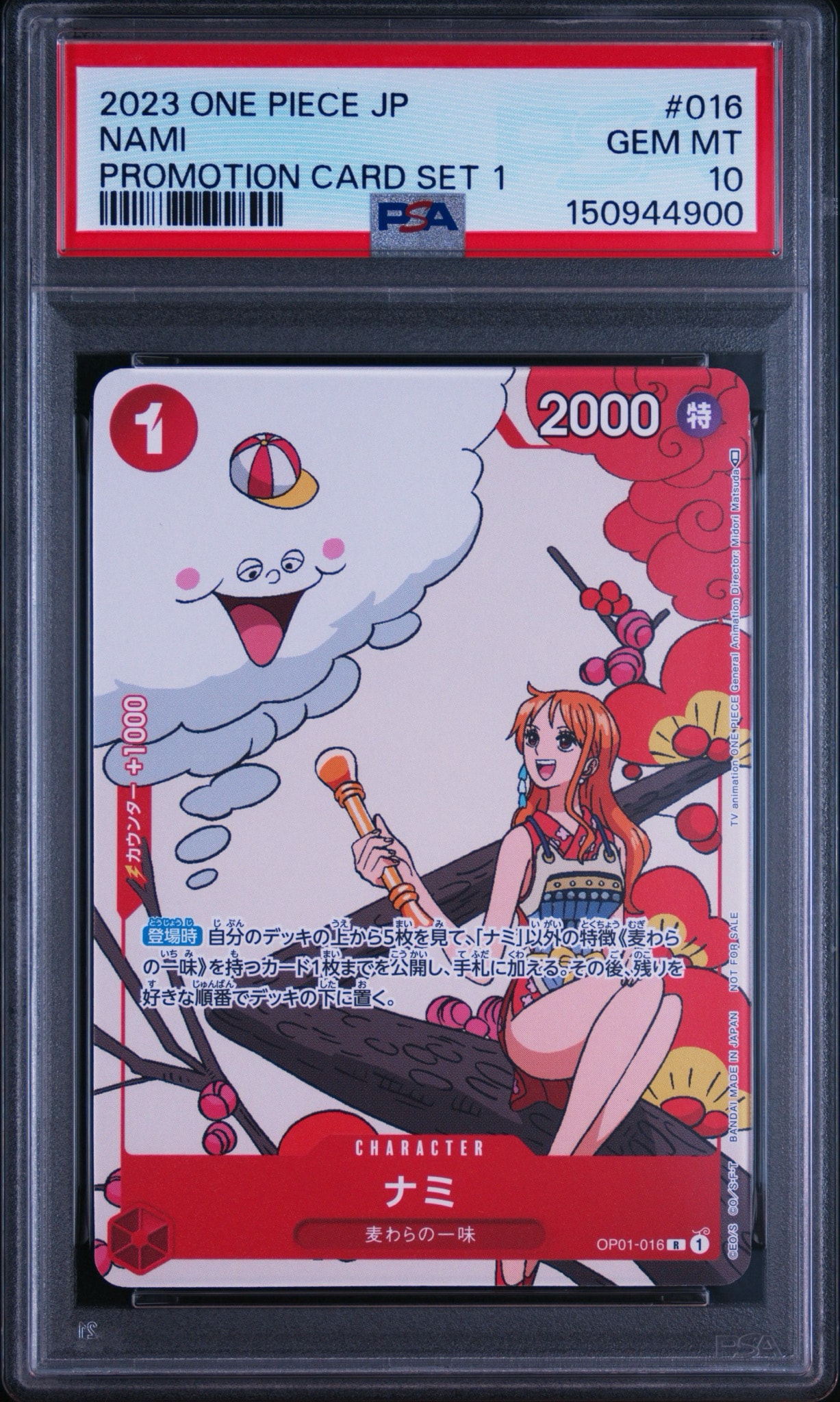 PSA10】ナミ R [OP01-016] (プロモーションカードセット1) 2枚の