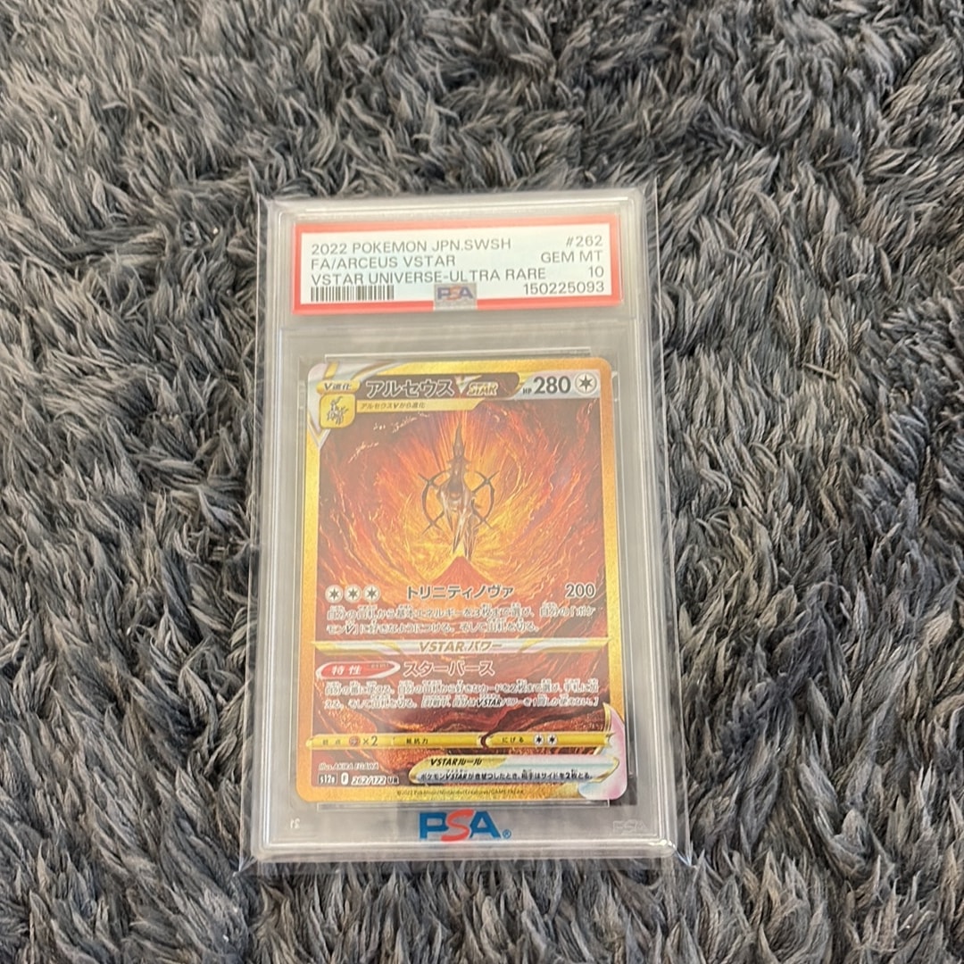 PSA10】アルセウスVSTAR UR[s12a 262/172](ハイクラスパック「VSTAR