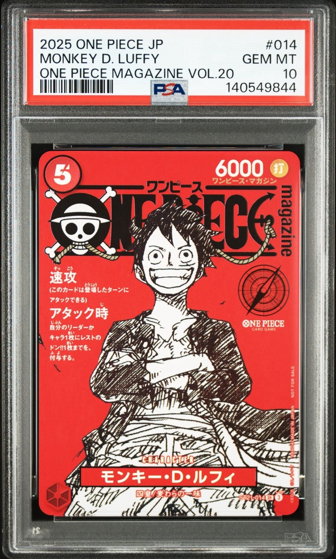 モンキー・D・ルフィ SR [ST21-014](プロモーションカード「ワンピースマガジン 特集 週刊少年ジャンプとワンピース 020」)