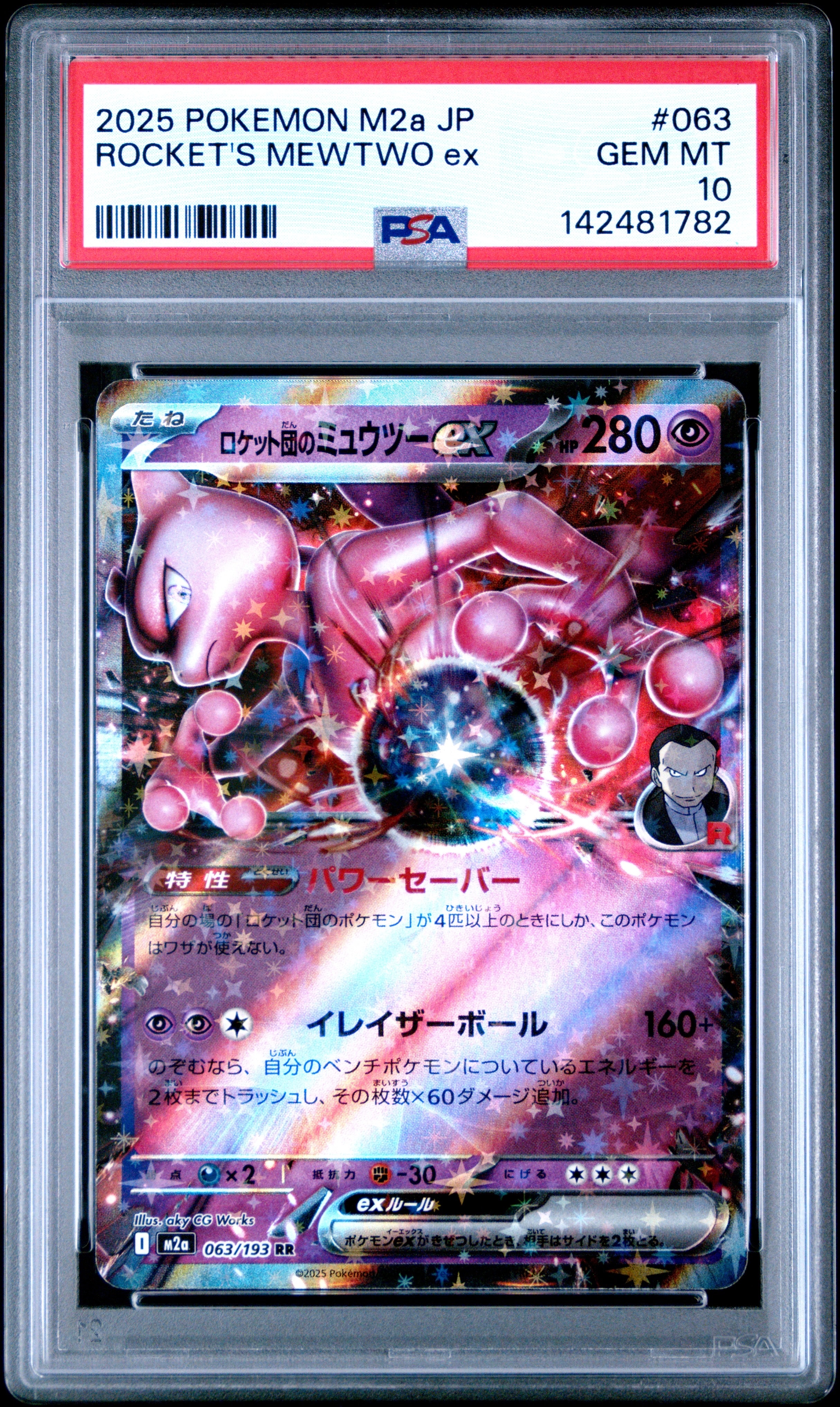 カイリューV, SR, 074/067, PSA 9 カイリューV:SA(SR){ドラゴン}〈074/067〉[S7R] – 晴れる屋2