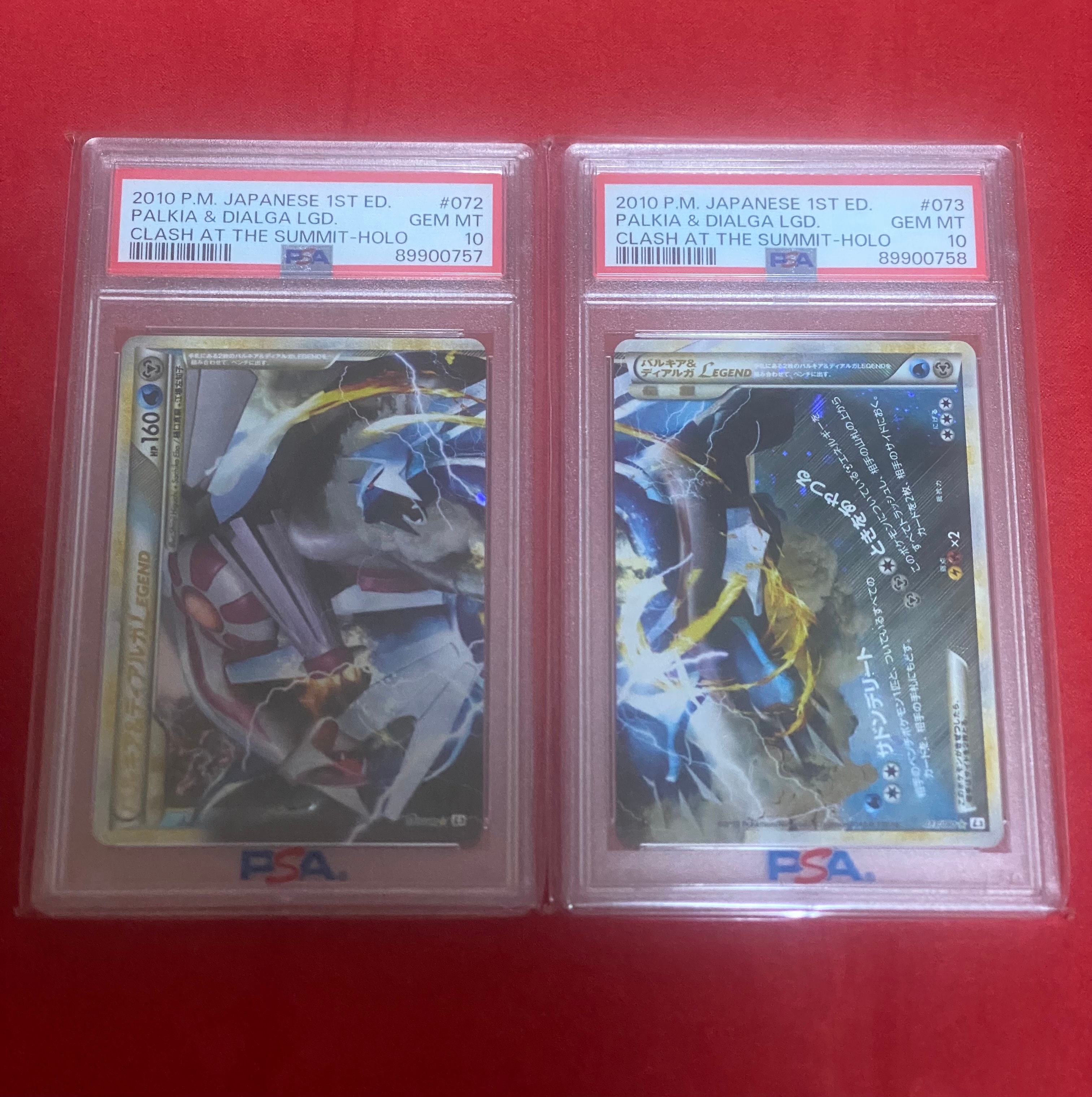PSA10】パルキア&ディアルガLEGEND ☆: 1ED[L3 072-073/080](拡張