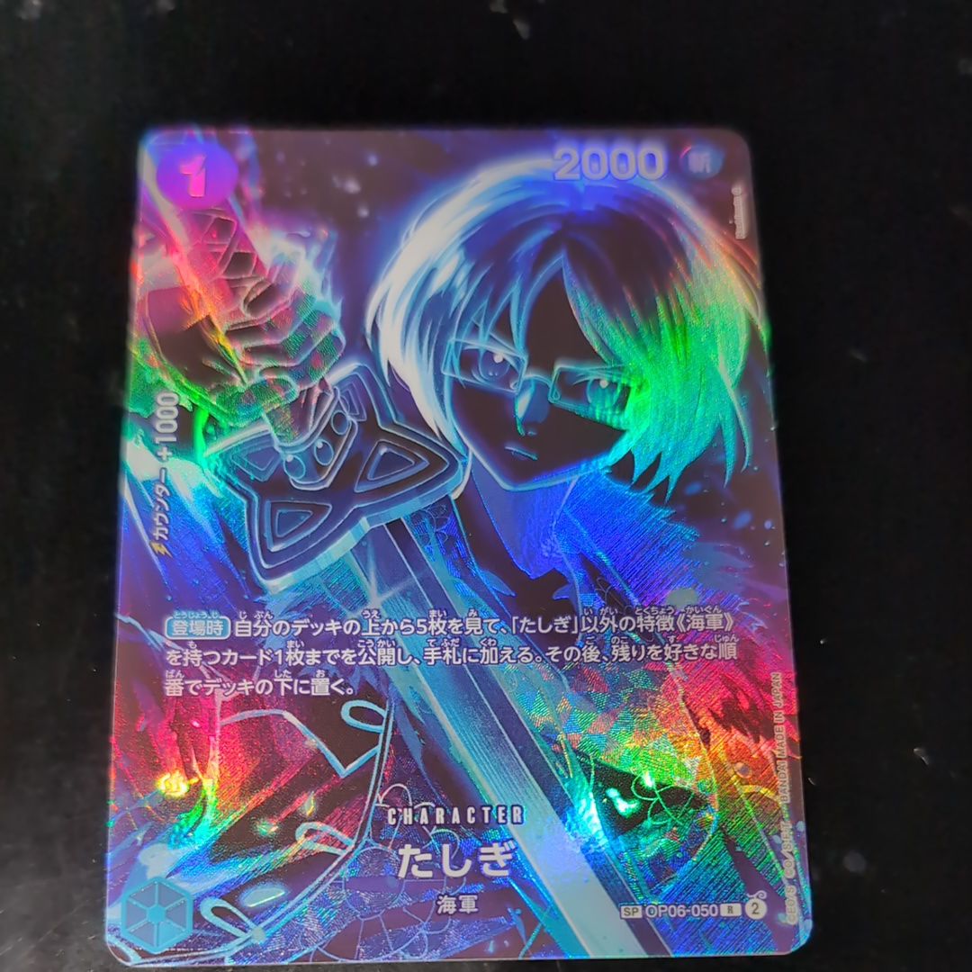 Tashigi R-SPC [OP06-050](Booster Pack "LEGACY OF THE MASTER")