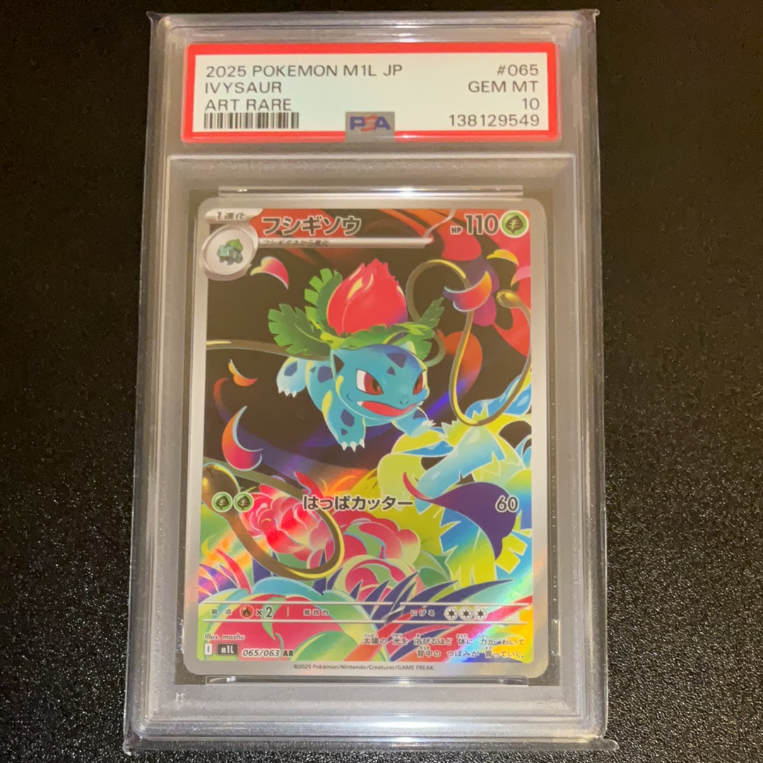 PSA10】ボタン SR[SV1S 100/078](スカーレット＆バイオレット 拡張