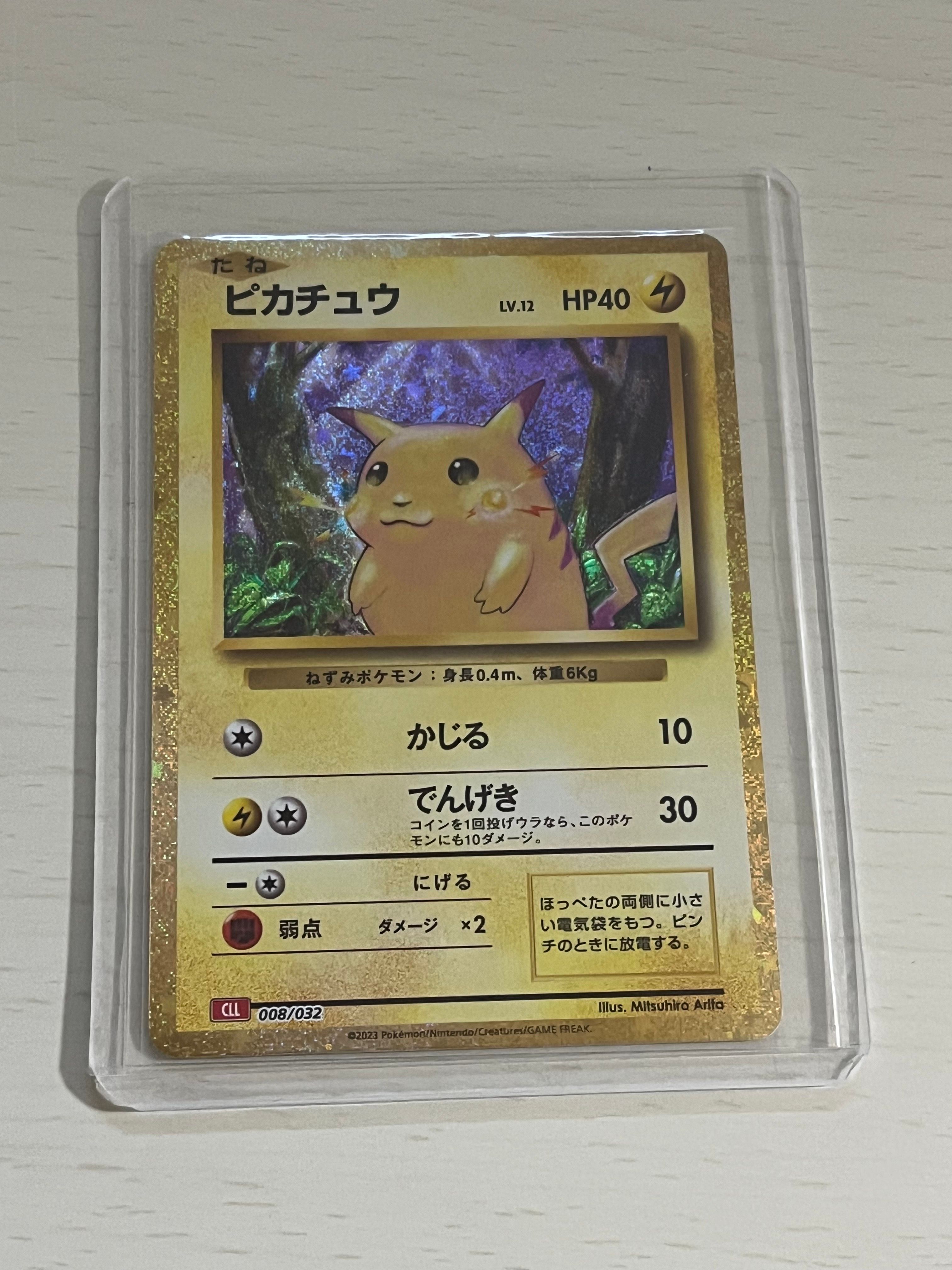 ピカチュウ [CLL 008/032](ポケモンカードゲーム Classic)