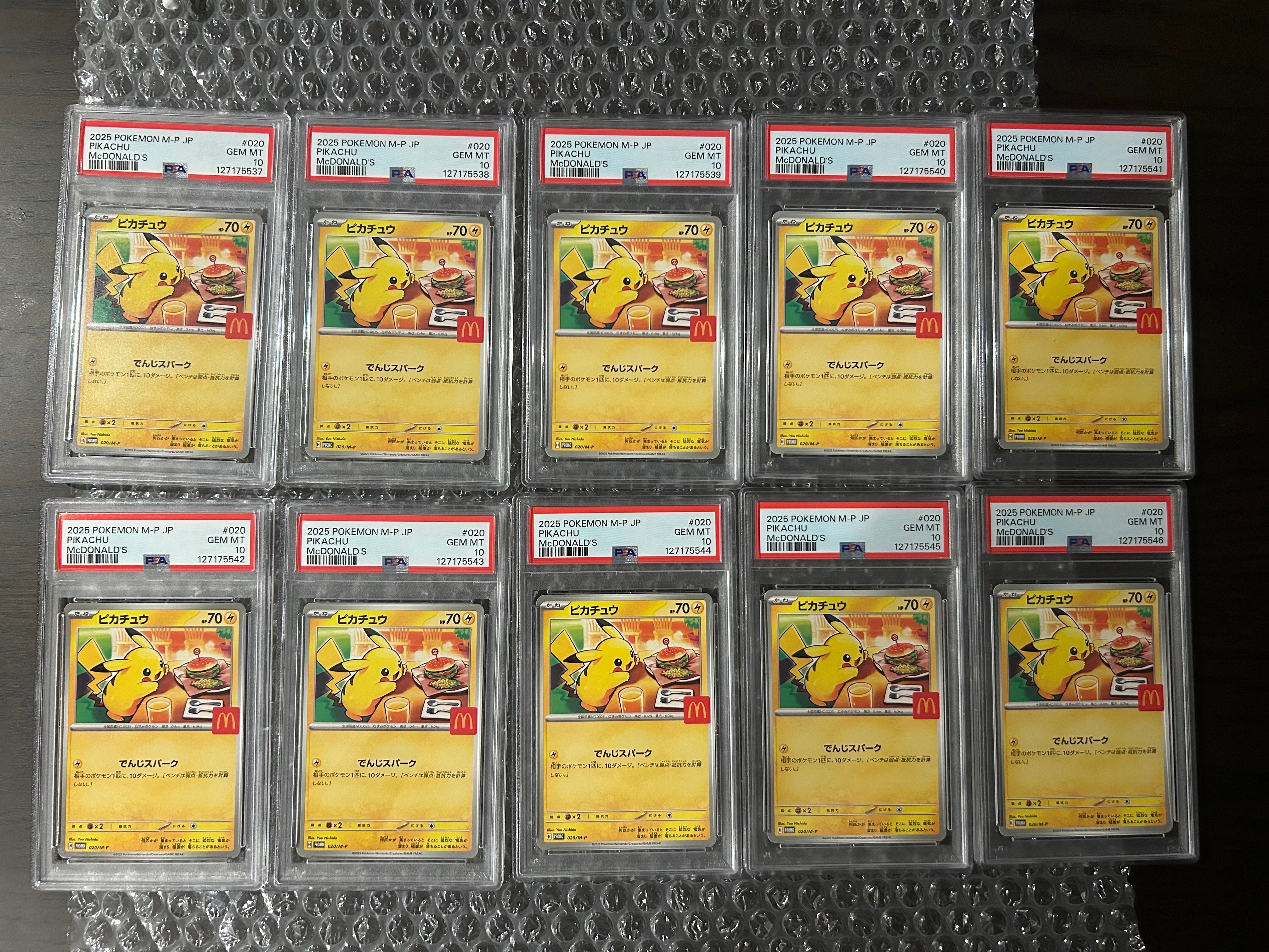 ピカチュウ P [M-P 020](プロモカードパック「マクドナルド ハッピーセット2025」)