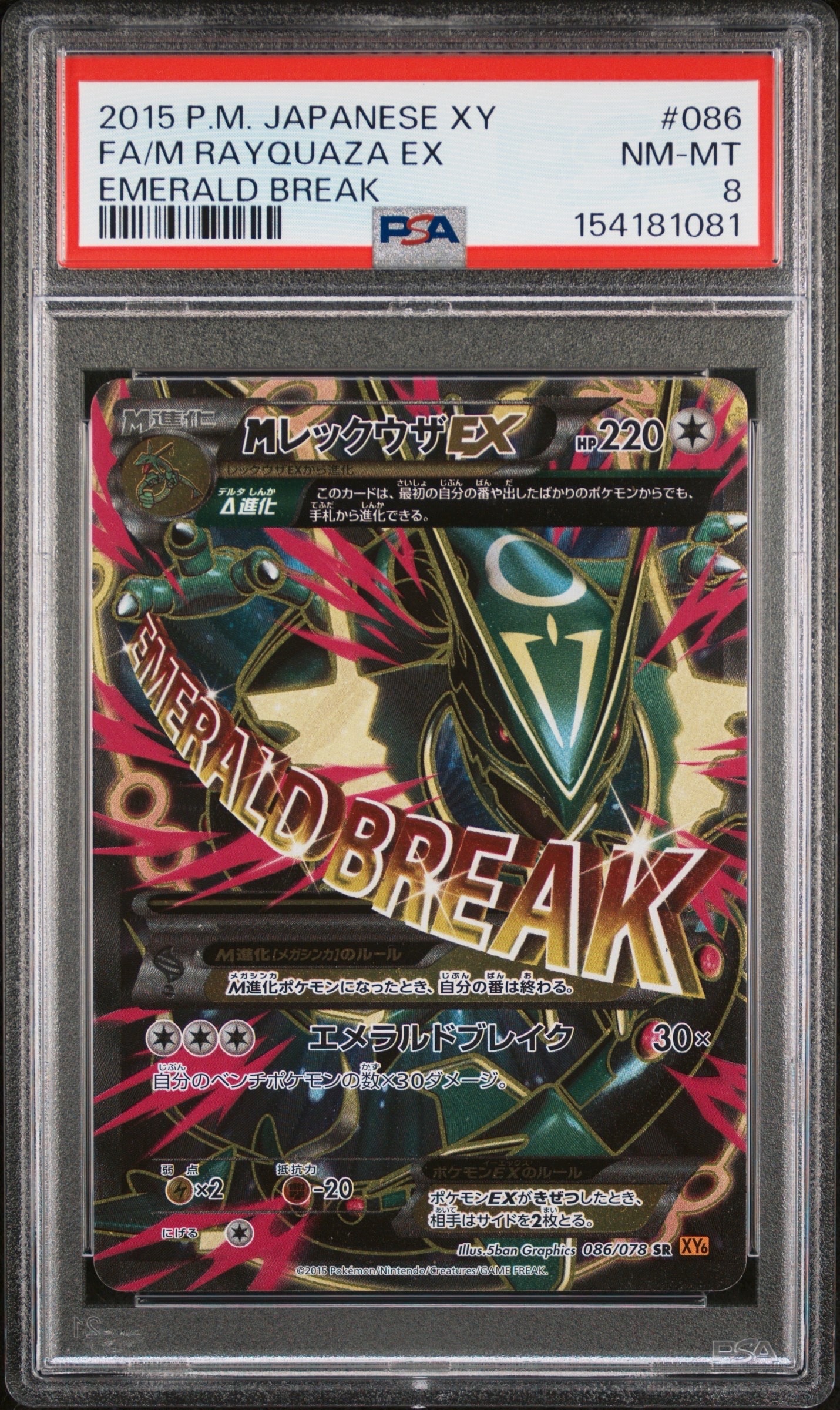 PSA10シャワーズ YU NAGABAプロモ 063/SV-P ポケカ シャワーズ: プロモ [SV-P 063](「YU NAGABA×ポケモンカードゲーム