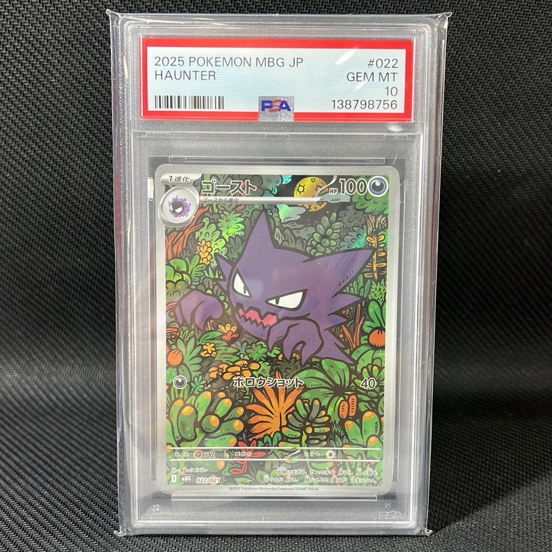 PSA10】ゴースト [MBG 022/021](スターターセットMEGA「メガゲンガーex