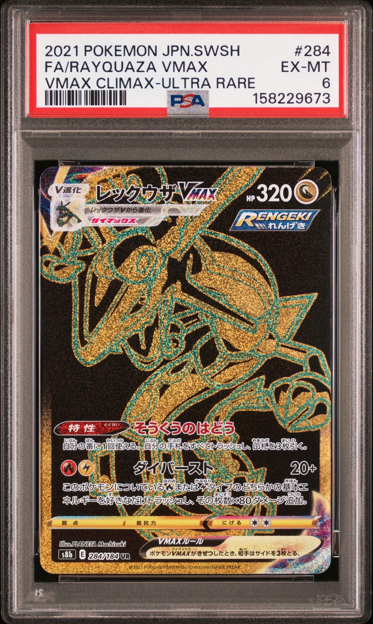 ボスの指令（ゲーチス） SAR[SV1a 100/073](スカーレット
