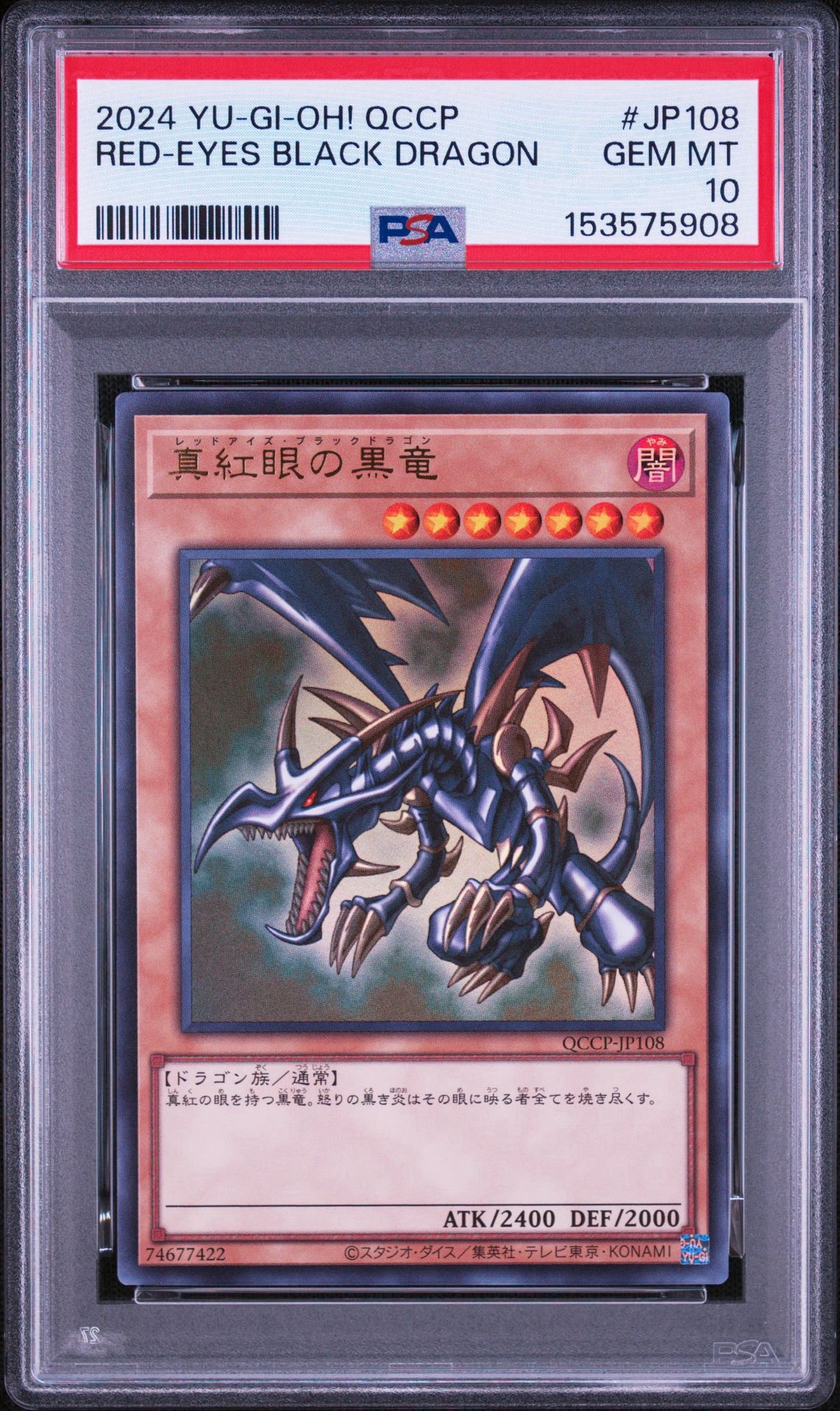 PSA10】真紅眼の黒竜 UR [QCCP-JP108](クォーター・センチュリー