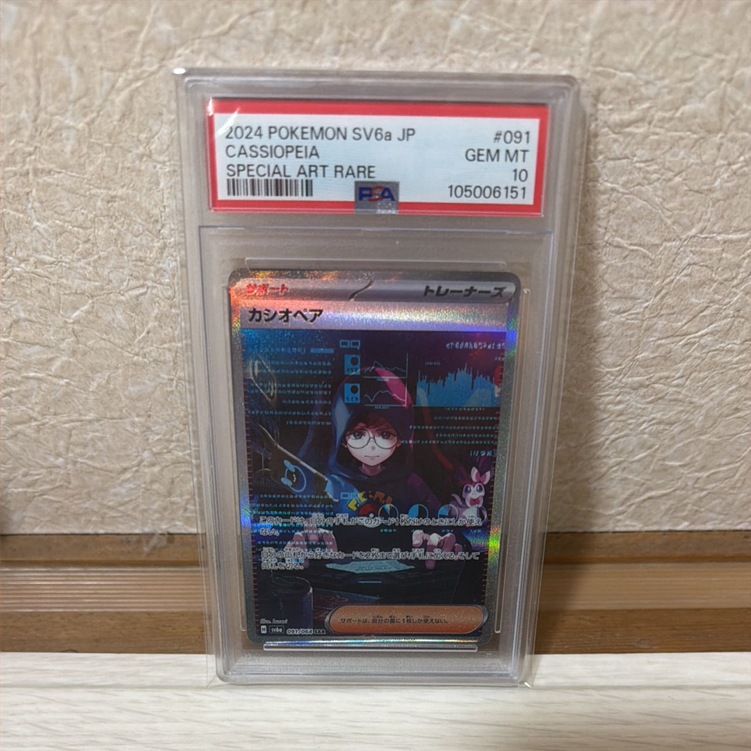 カシオペア SAR [SV6a 091/064](強化拡張パック「ナイトワンダラー」)