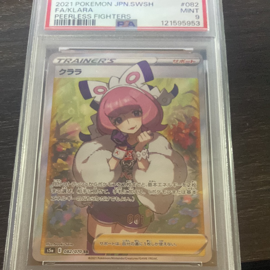 クララ SR[S5a 082/070](強化拡張パック「双璧のファイター」)