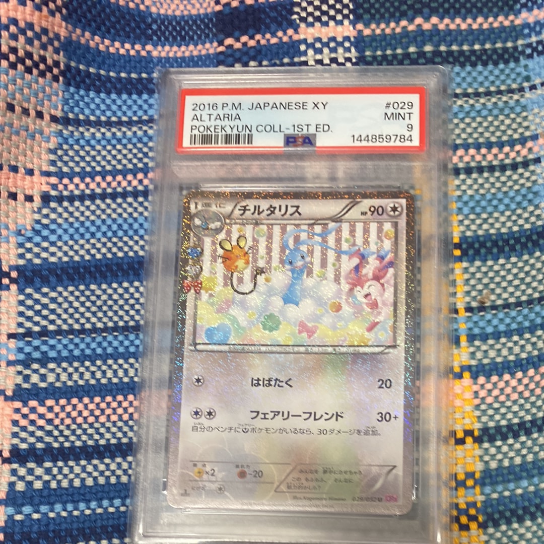 チルタリス U :1ED [CP3 029/032](コンセプトパック「ポケキュンコレクション」)