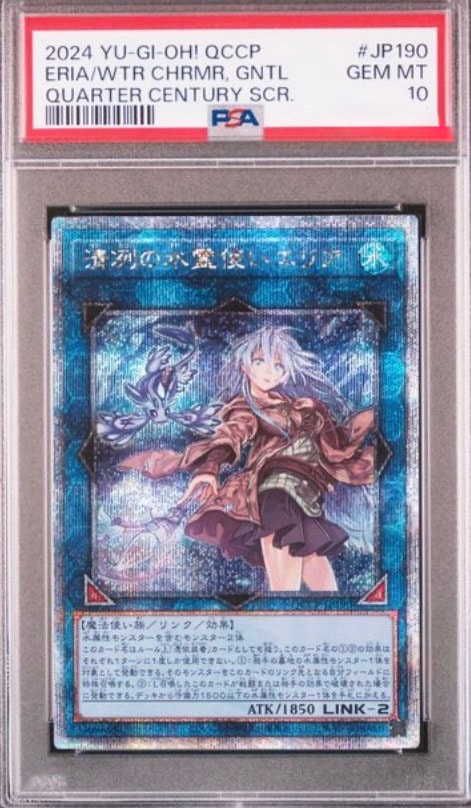 PSA10】清冽の水霊使いエリア 25th SE [QCCP-JP190](クォーター