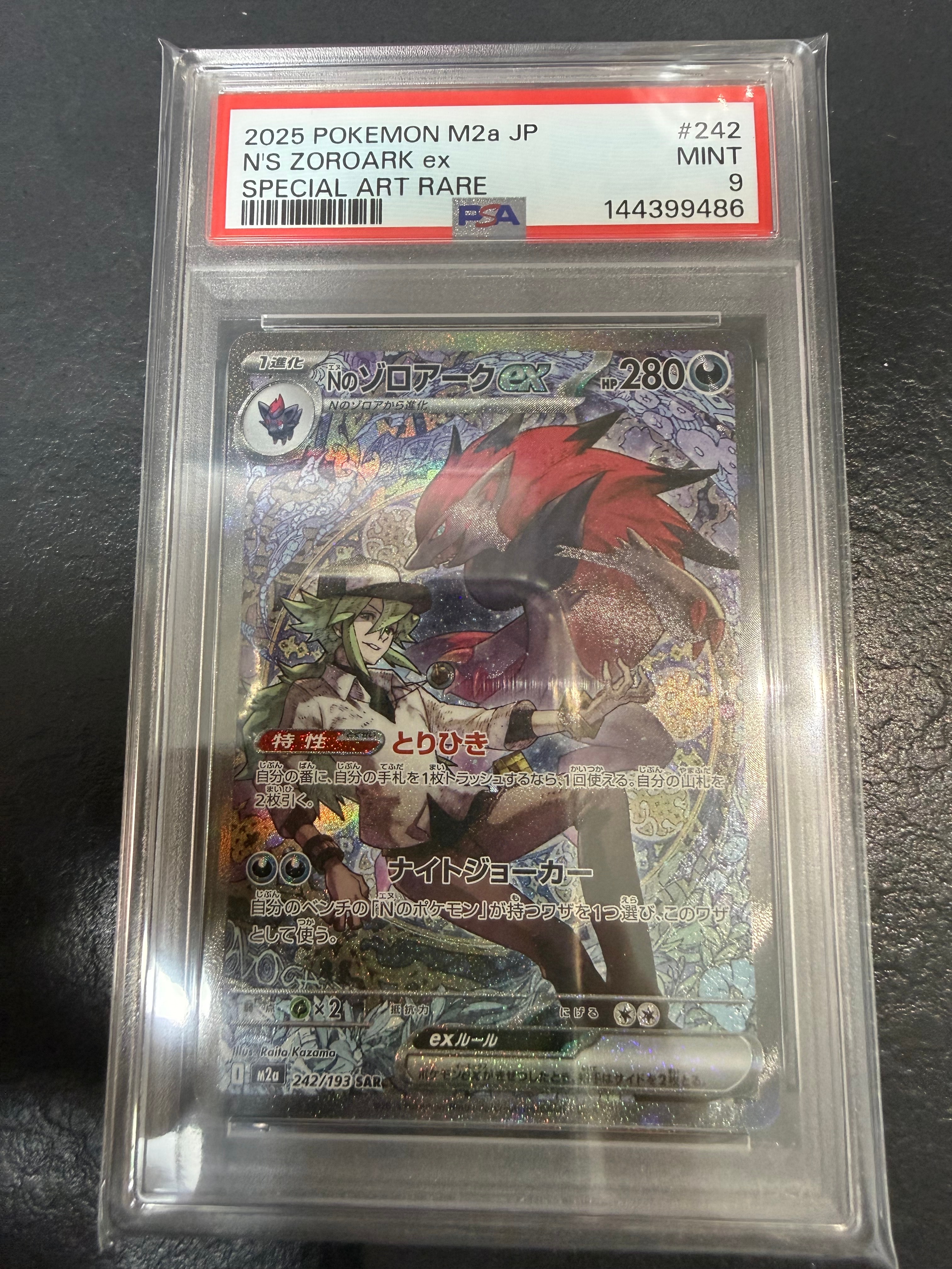 ゴースト [MBG 022/021](スターターセットMEGA「メガゲンガーex」)の