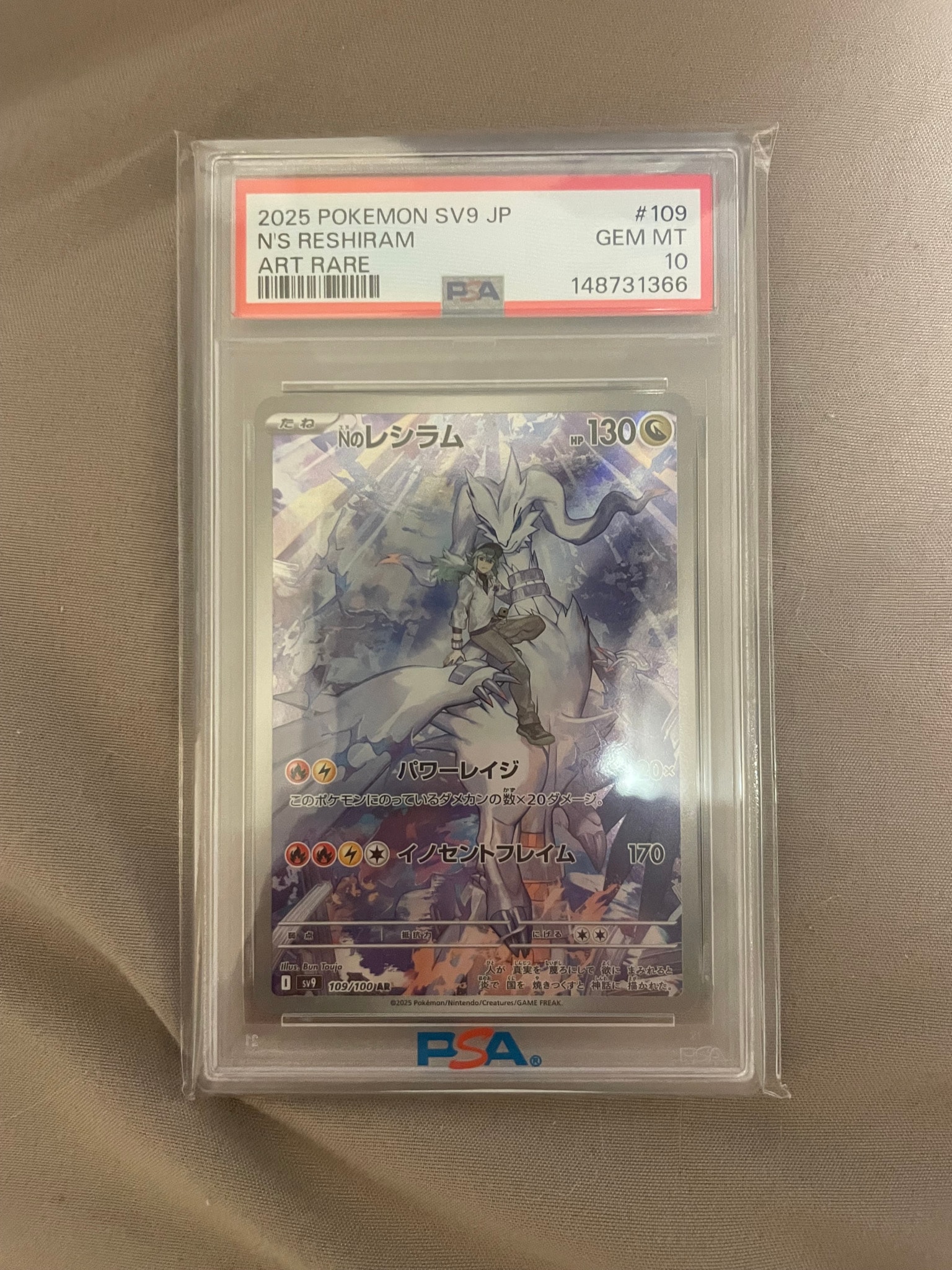 Nのレシラム AR [SV9 109/100](拡張パック「バトルパートナーズ」)通販