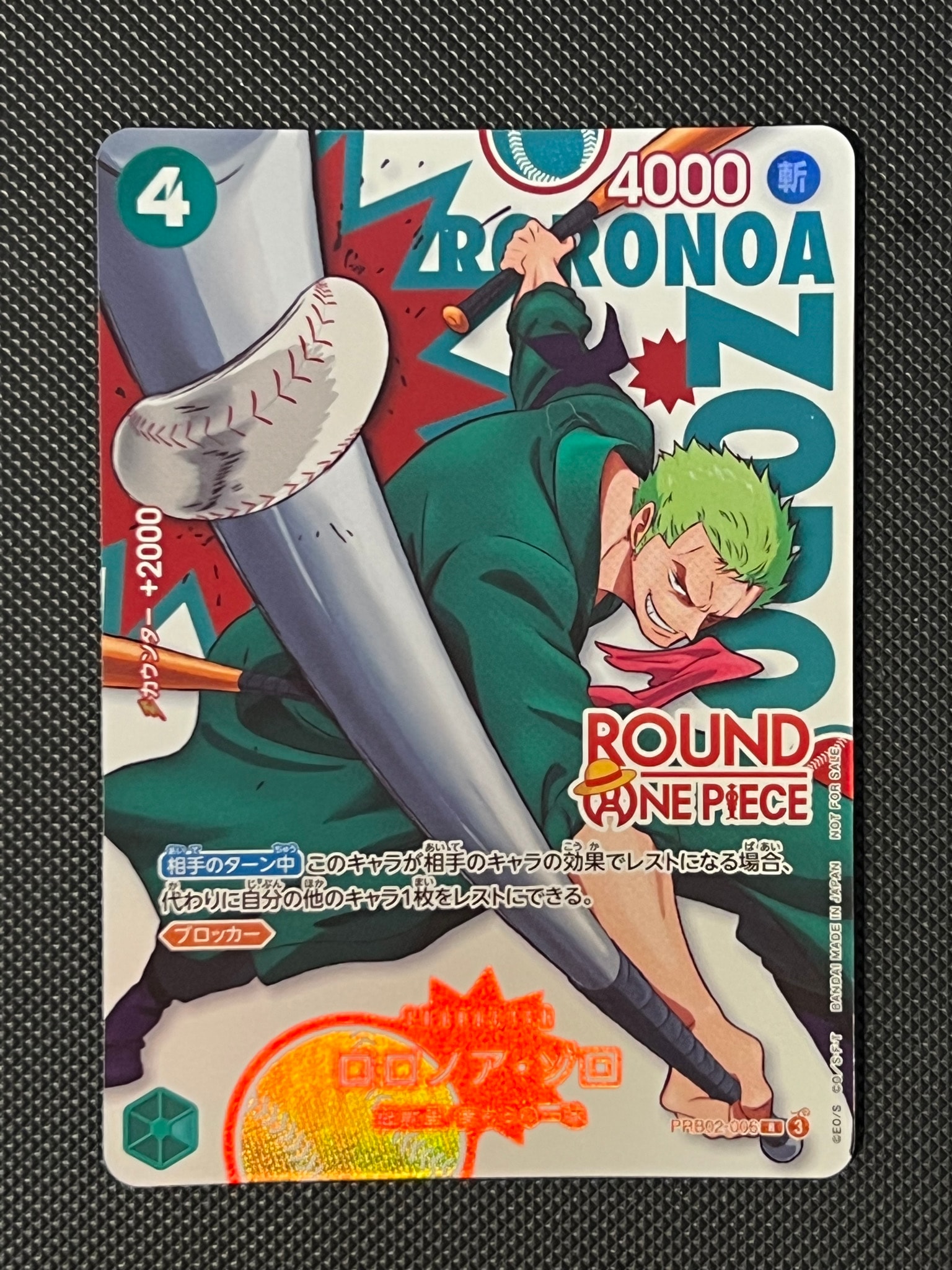 ロロノア・ゾロ R [PRB02-006](プロモーションカード「ラウンドワン プロモーションパック」)