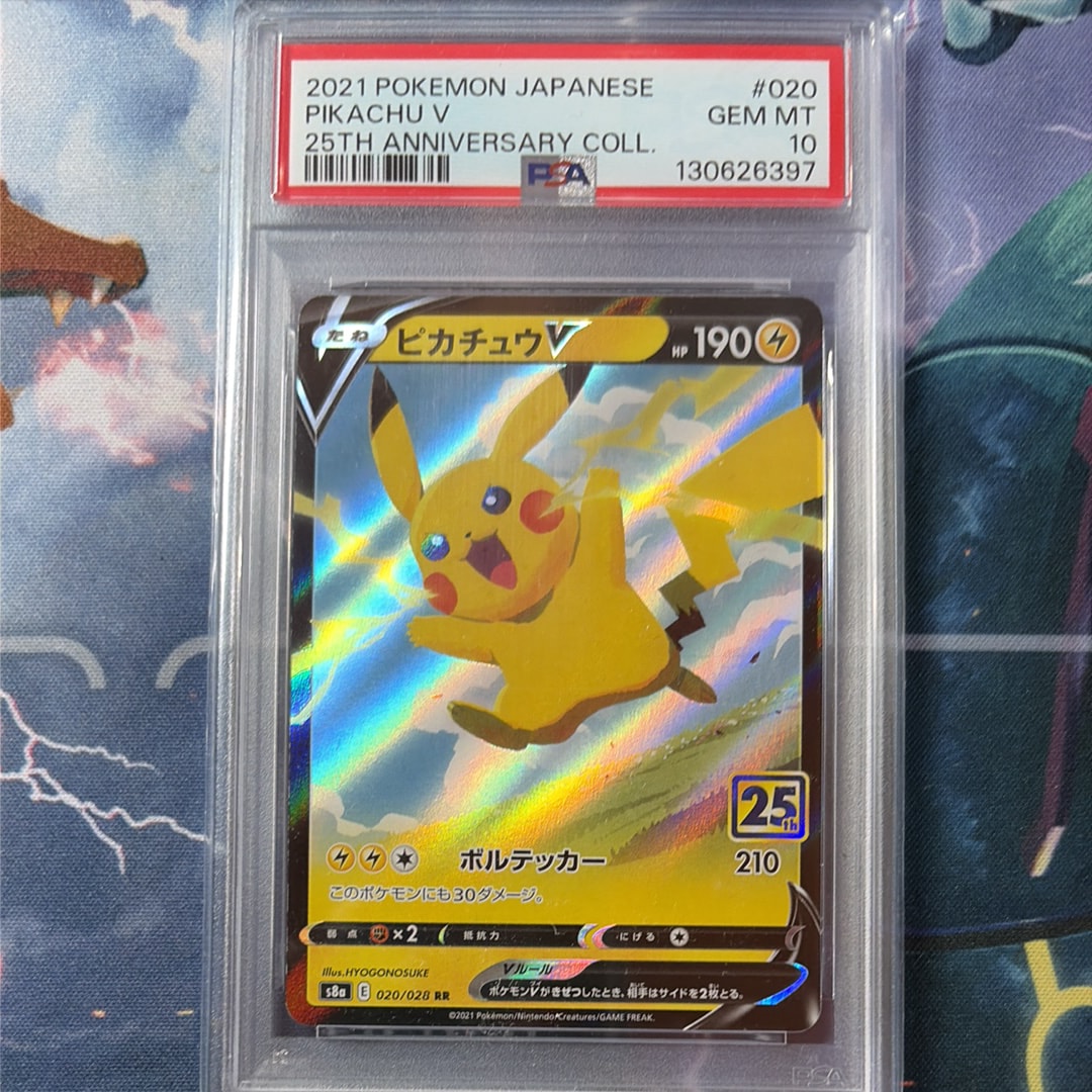 ピカチュウV RR[s8a 020/028](拡張パック「25th アニバーサリーコレクション」)