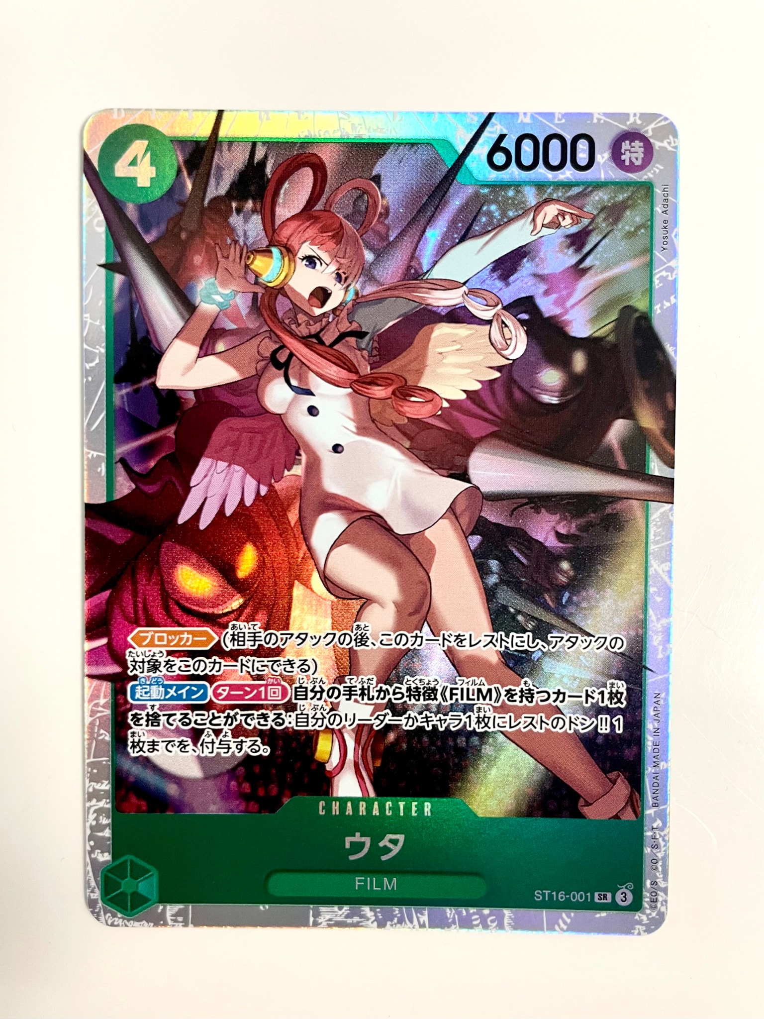 ウタ パラレル ワンピースカード ウタ(☆SR/パラレル)(EB03-003) | SR ウタ パラレル ワンピースカード ウタ(☆SR/パラレル)(EB03-003) | SR