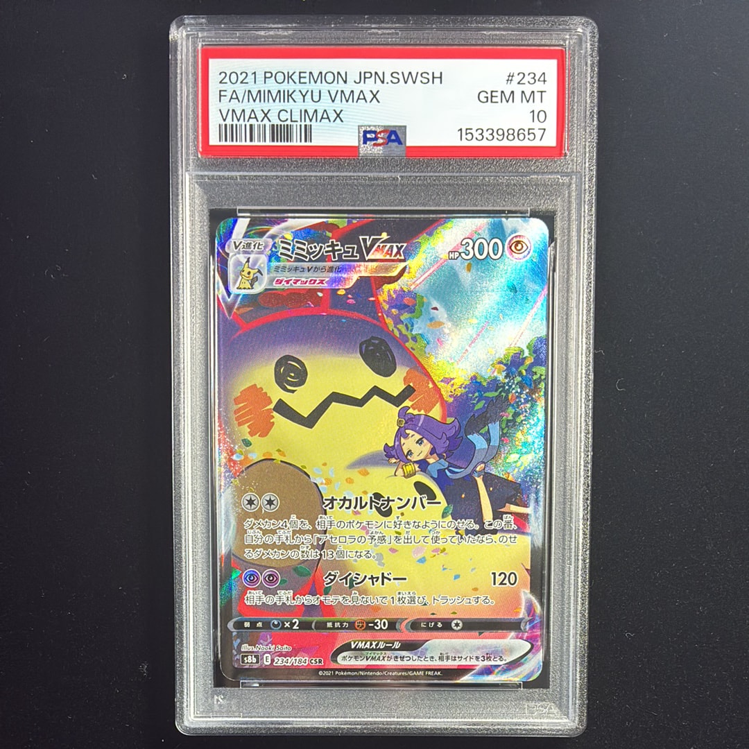 レシラムex SAR [SV11W 168/086](拡張パック「ホワイトフレア」)の新品