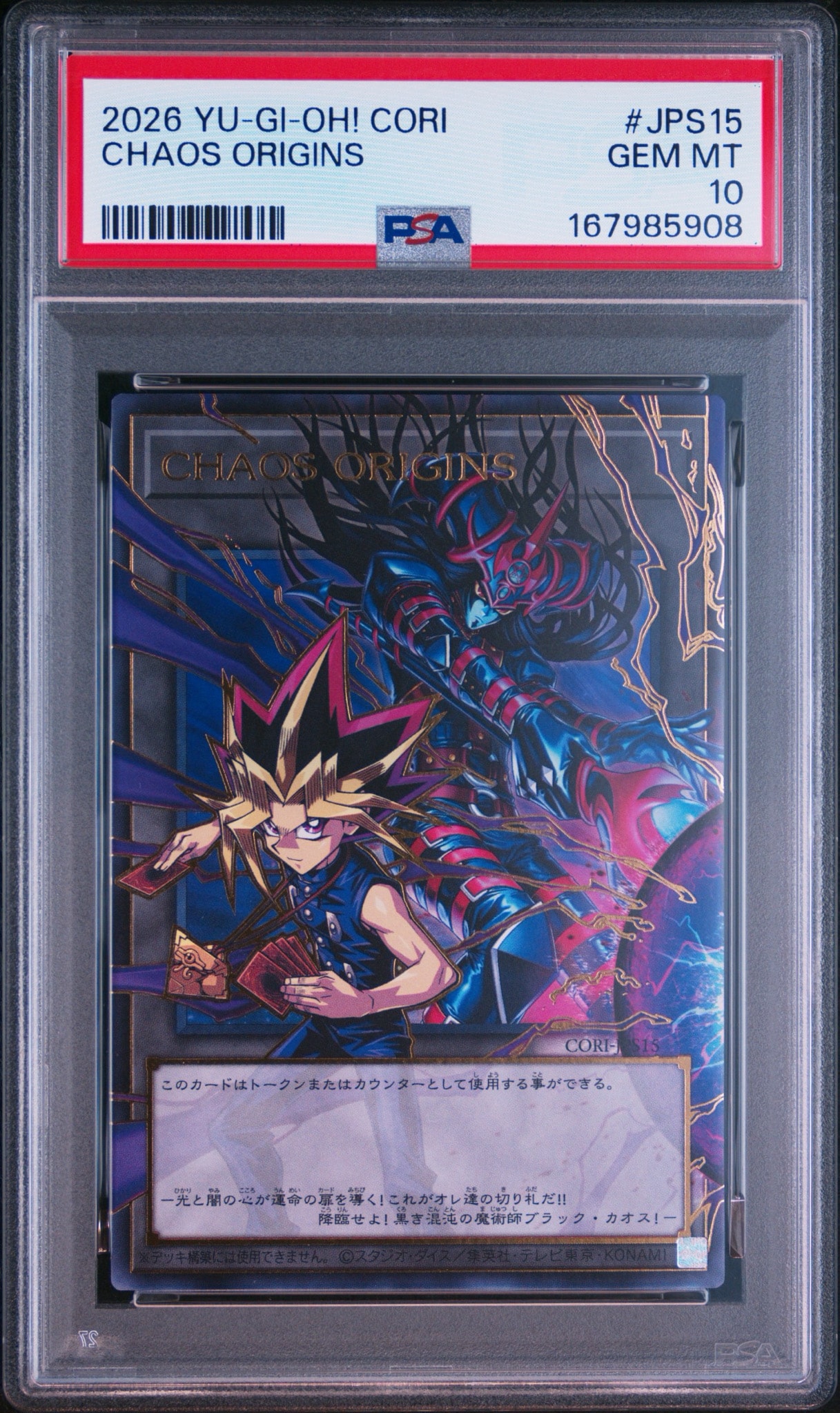 PSA10】カオス・オリジンズ (トークン) UR :オーバーフレーム [CORI