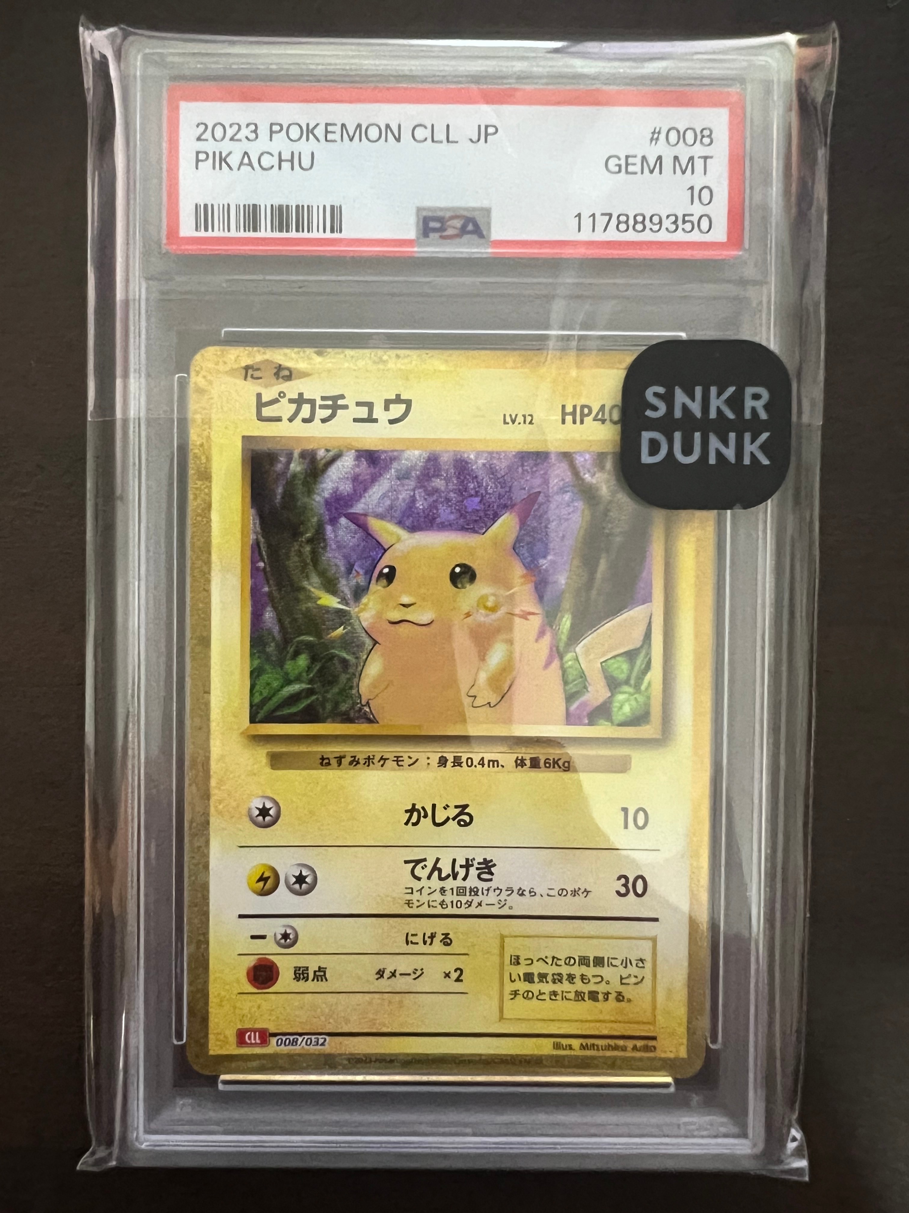 ピカチュウ [CLL 008/032](ポケモンカードゲーム Classic)