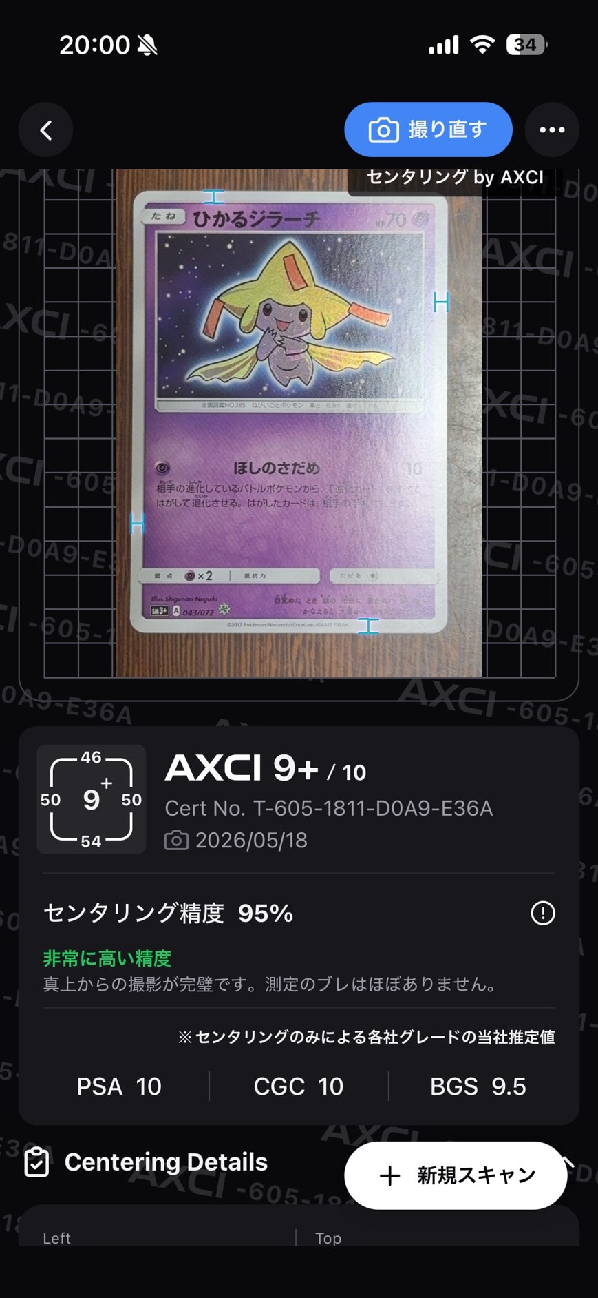 ゲンガーEX [MMB 010/049](メガマスターデッキビルドBOX「パワー