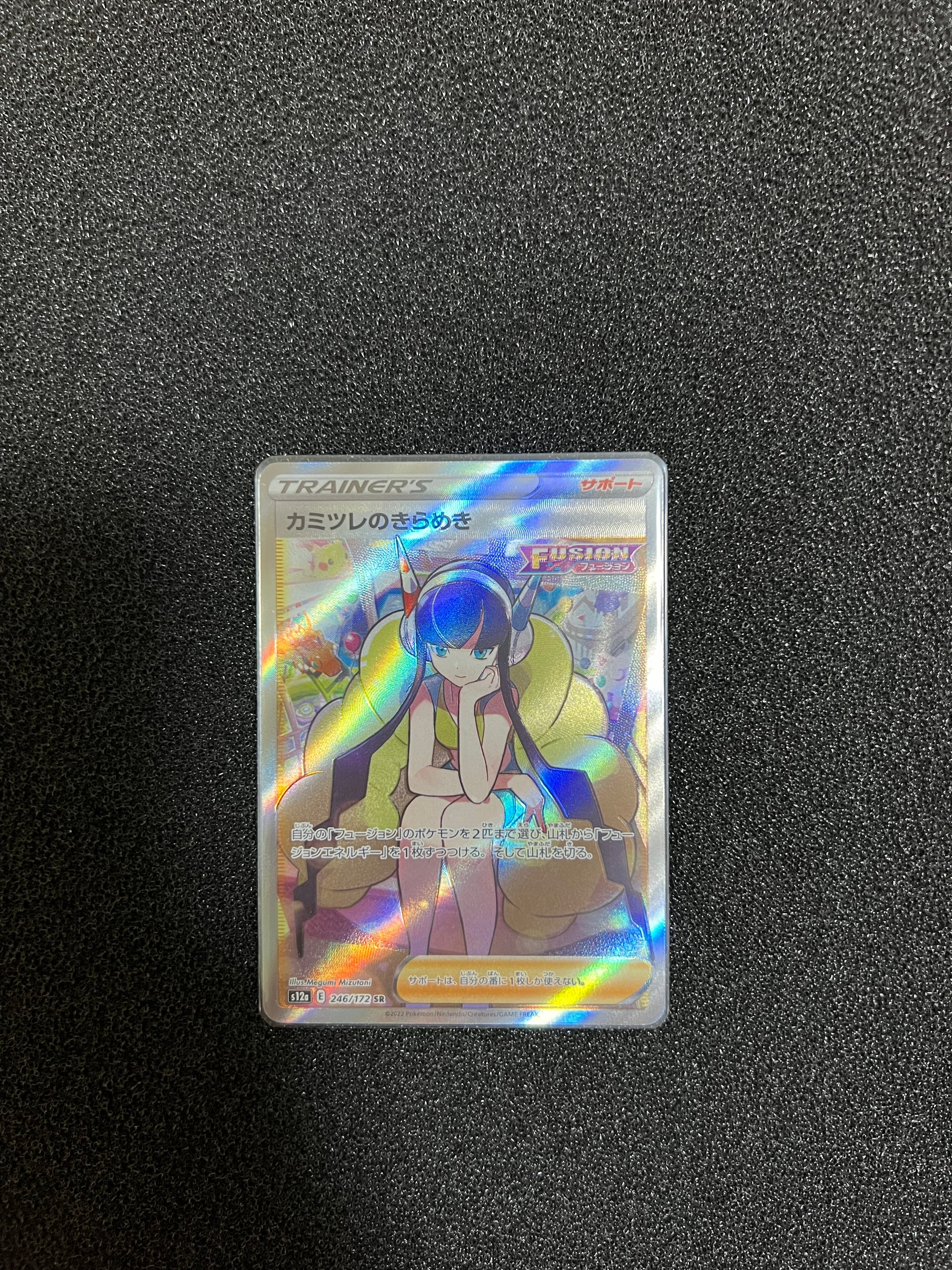 カミツレのきらめき SR[s12a 246/172](ハイクラスパック「VSTARユニバース」)