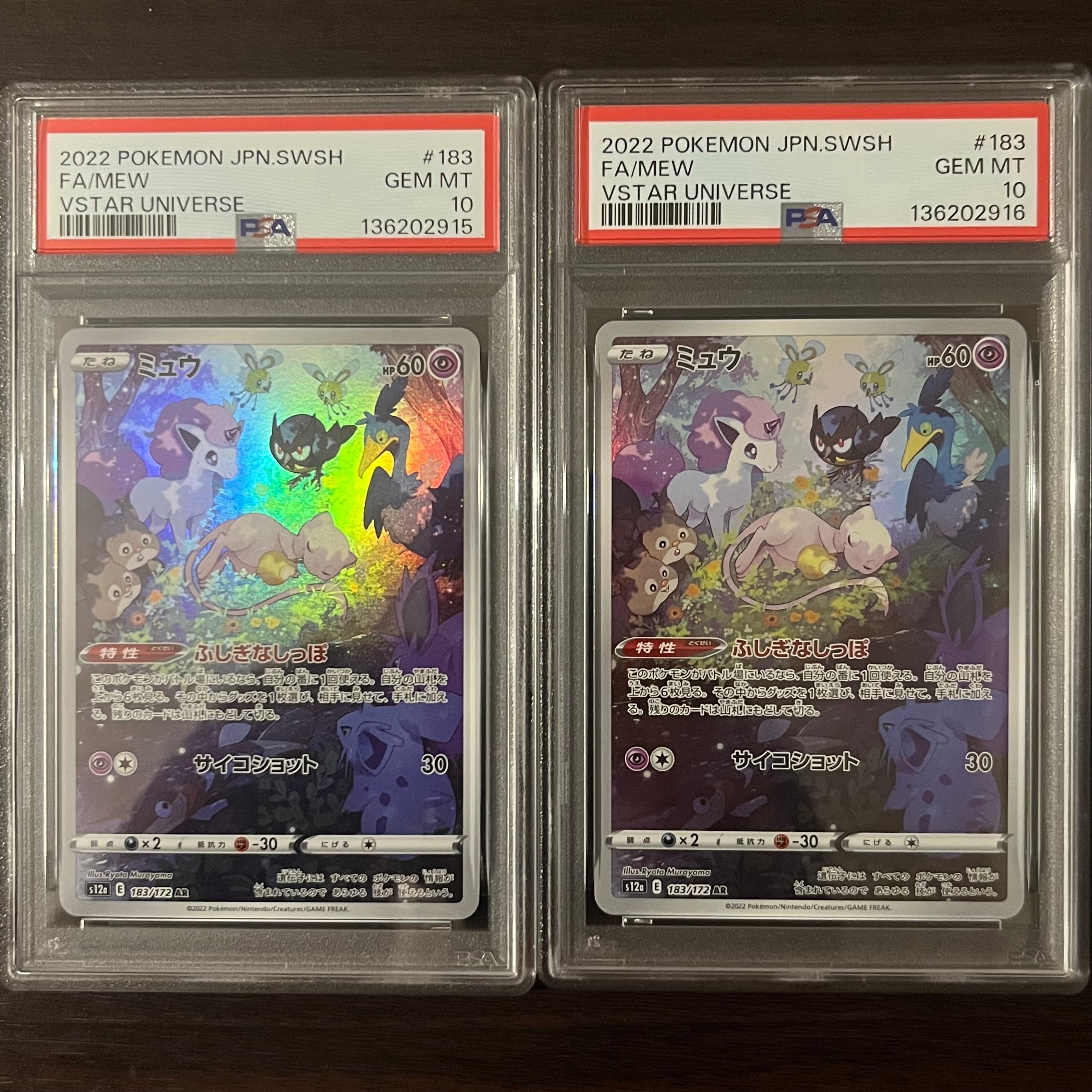 ミュウ AR[s12a 183/172](ハイクラスパック「VSTARユニバース」)