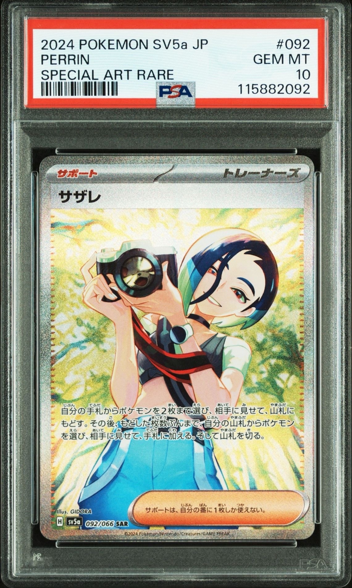 Perrin SAR [SV5a 092/066](Enhanced Expansion Pack "Crimson Haze")