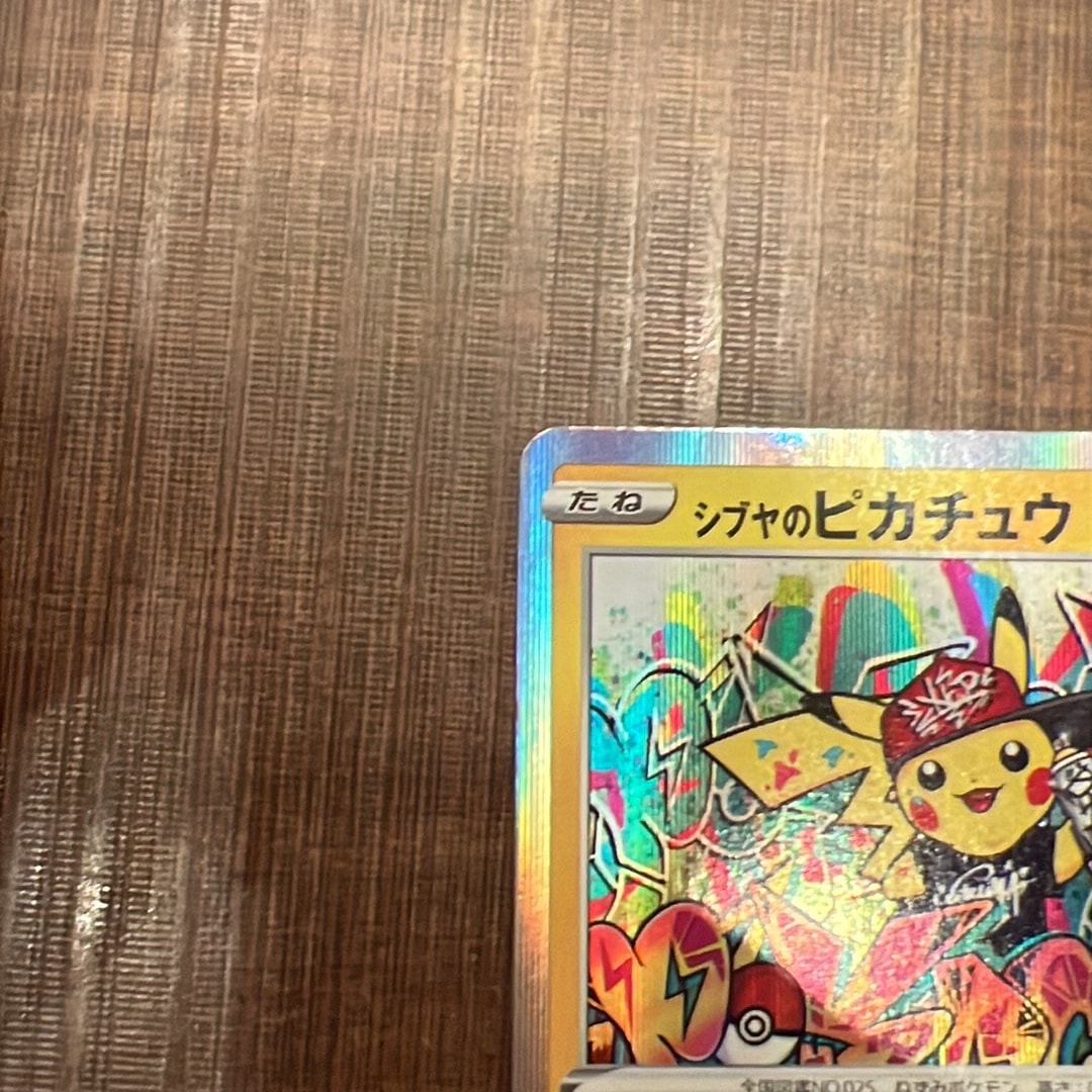 B（小さなキズ/ソリがある品）】シブヤのピカチュウ: プロモ[S-P 002