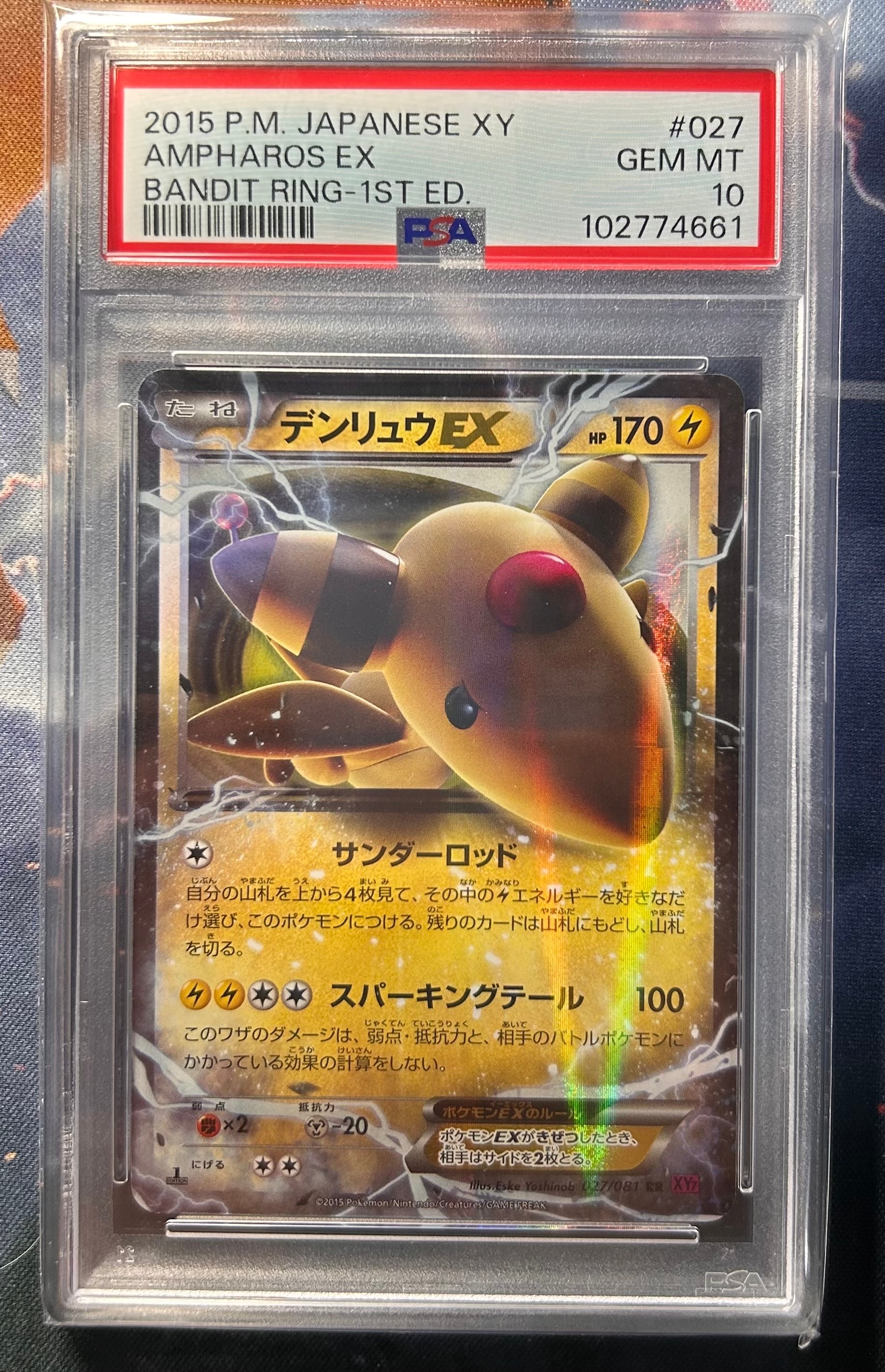 PSA10】デンリュウEX RR :1ED [XY7 027/081](拡張パック「バンデット