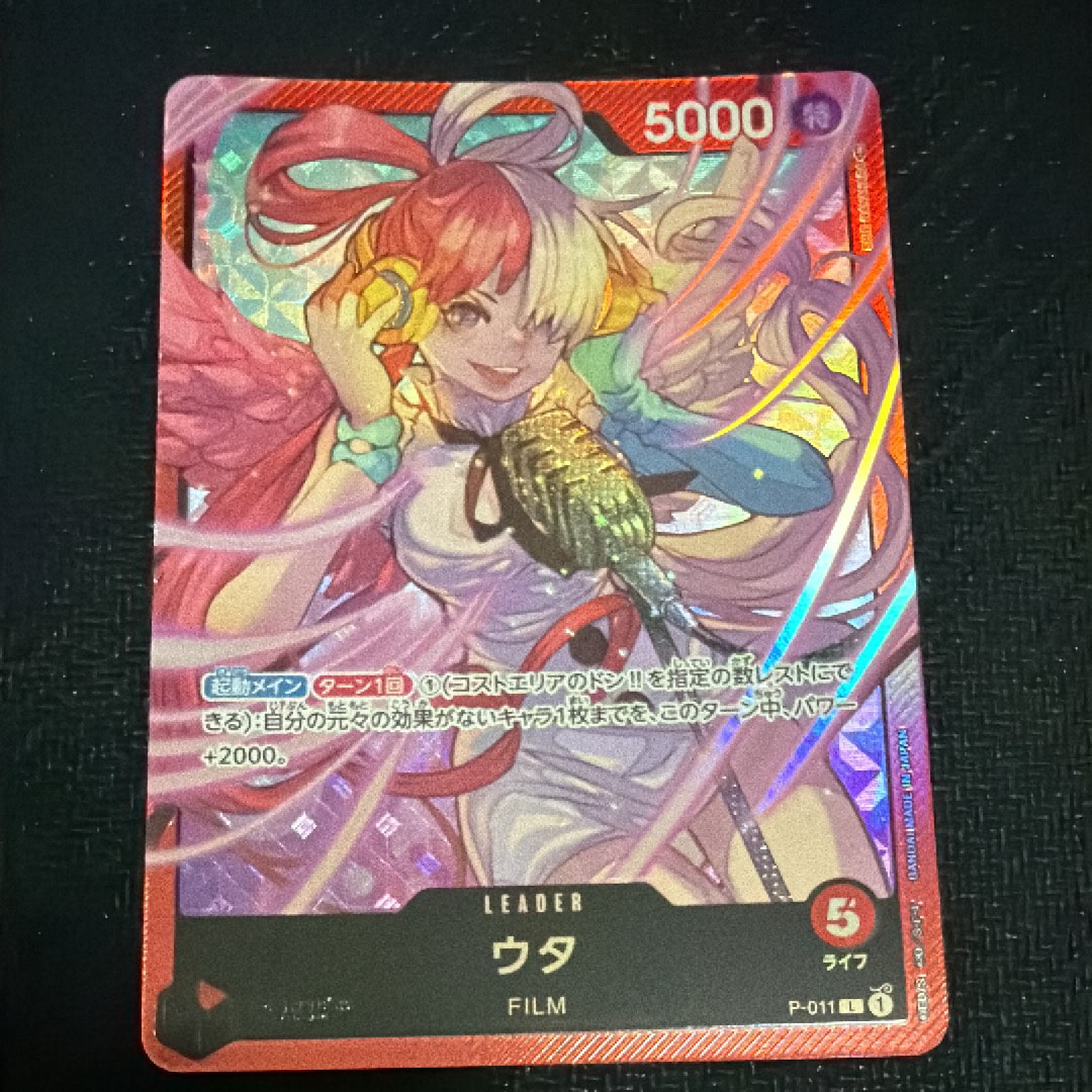 PSA10】ウタ L [P-011] (プレミアムカードコレクション -ウタ-) 1枚の
