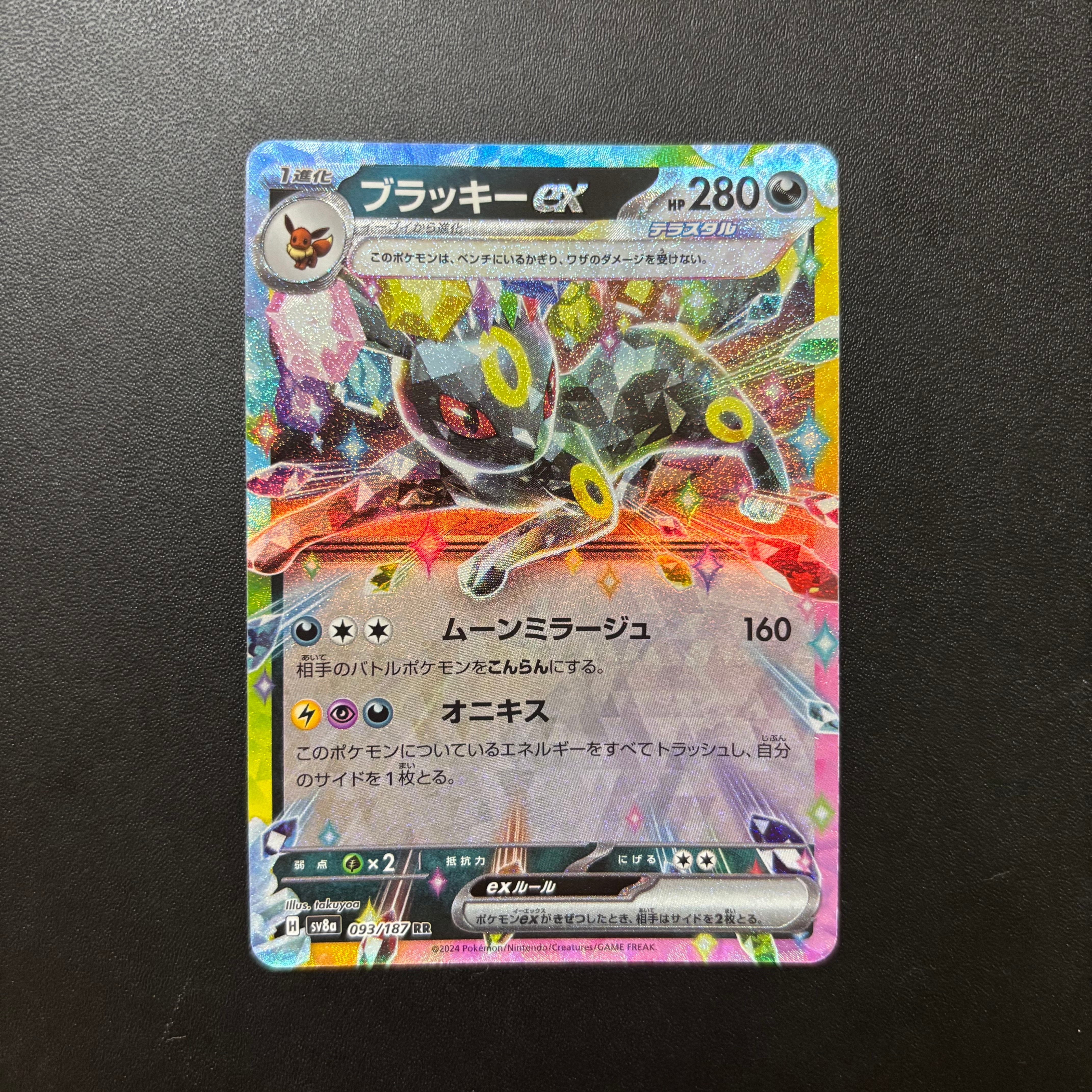 リザードンGX [SMH 013/131](サン&ムーン「GXスタートデッキ」)の新品