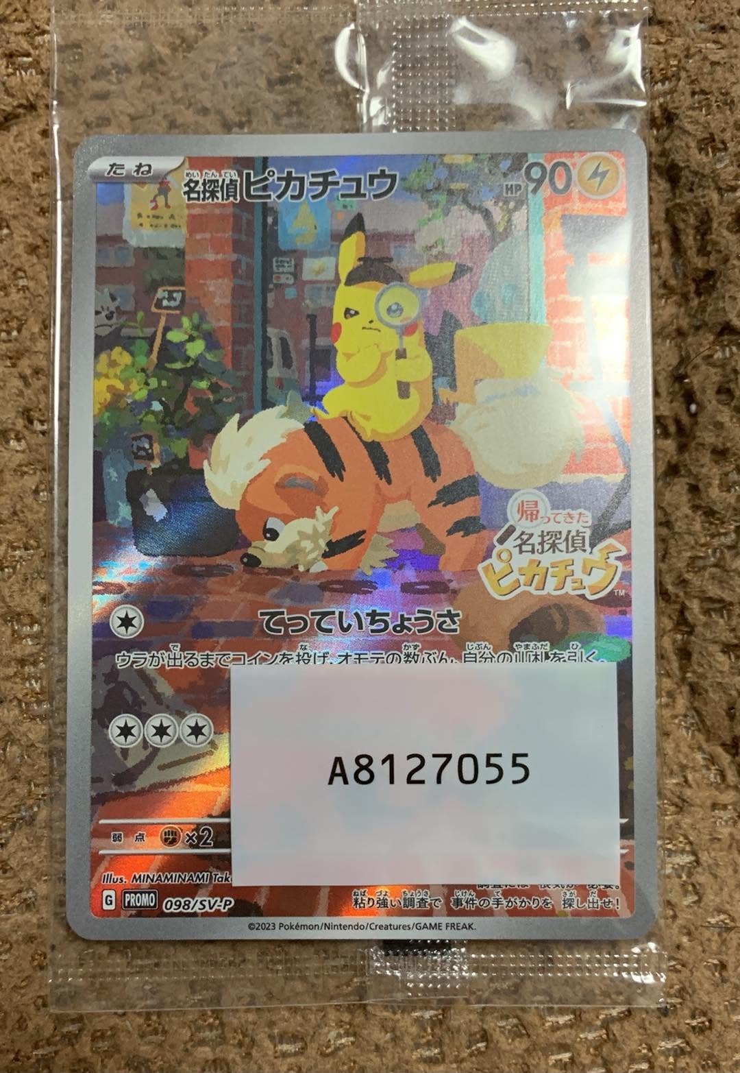 名探偵ピカチュウ: プロモ [SV-P 098](プロモーションカード「SV-P