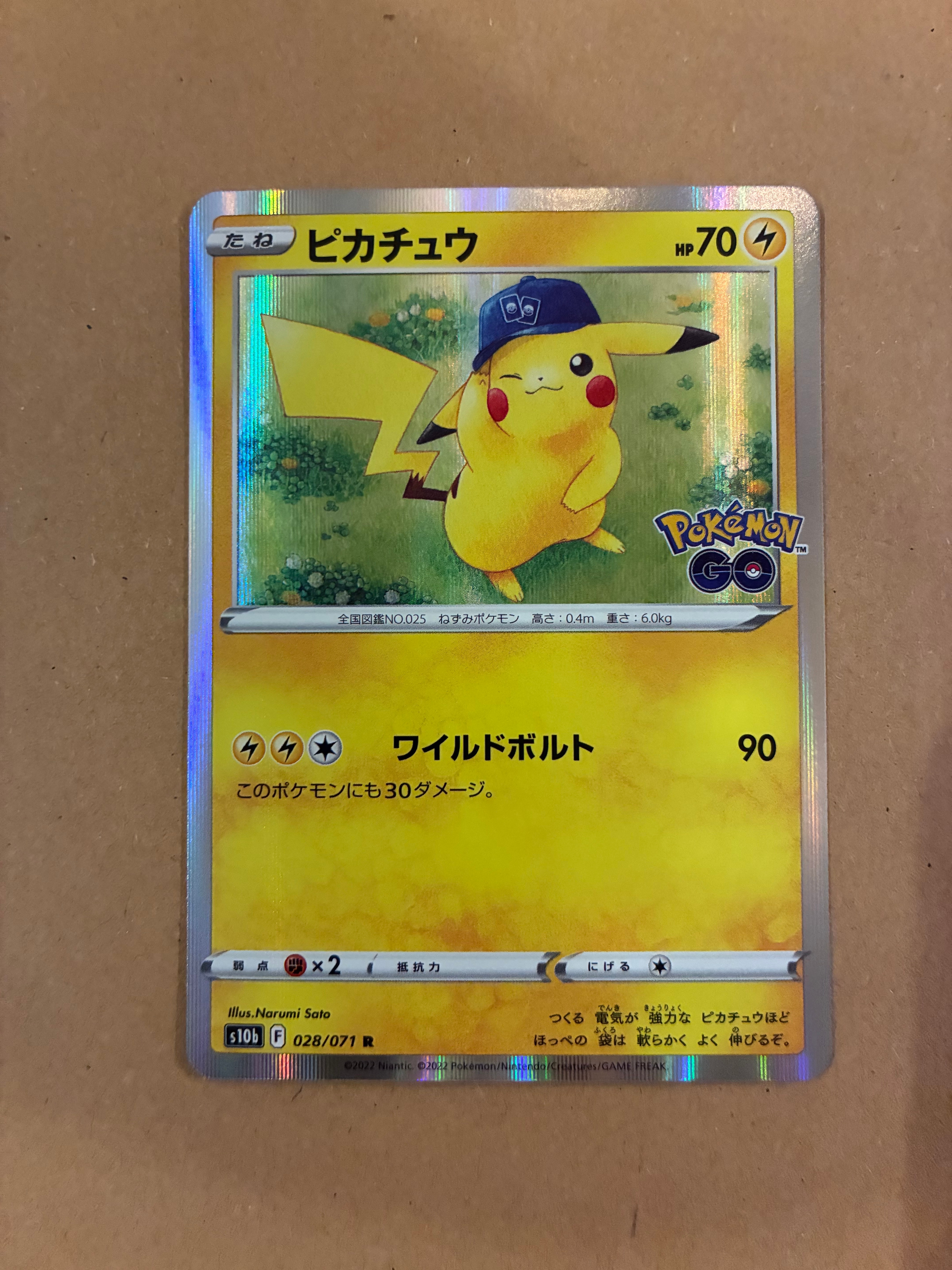 ピカチュウ R[s10b 028/071](強化拡張パック「Pokemon GO」)の新品