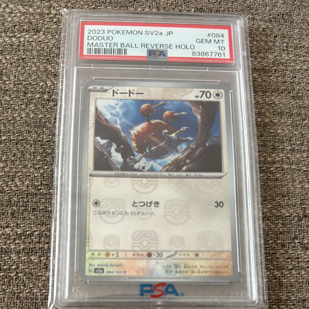 ドードー C: マスターボールミラー[SV2a 084/165](強化拡張パック「ポケモンカード151」)