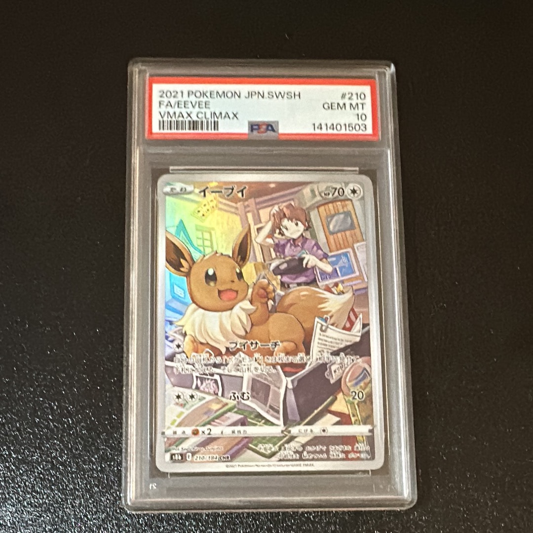 イーブイ CHR S8b VMAXクライマックス 210/184 psa10 CGC 10 Pristine Eevee 210/184 CHR Character Rare VMAX Climax s8b