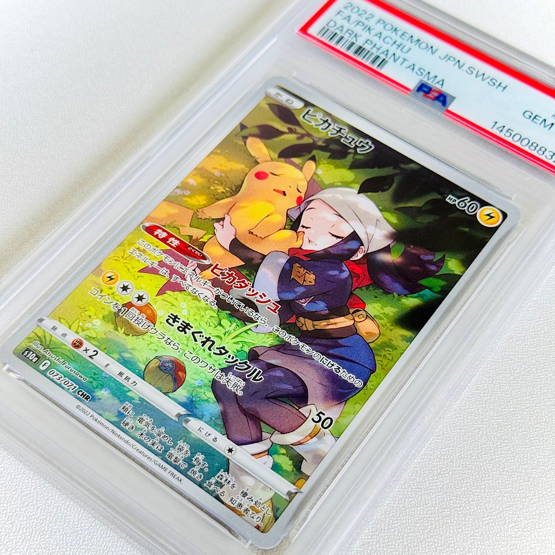 ピカチュウ CHR S10a ダークファンタズマ PSA10 PSA10】ダークファンタズマ ピカチュウCHR ポケモンカード ポケカ鑑定