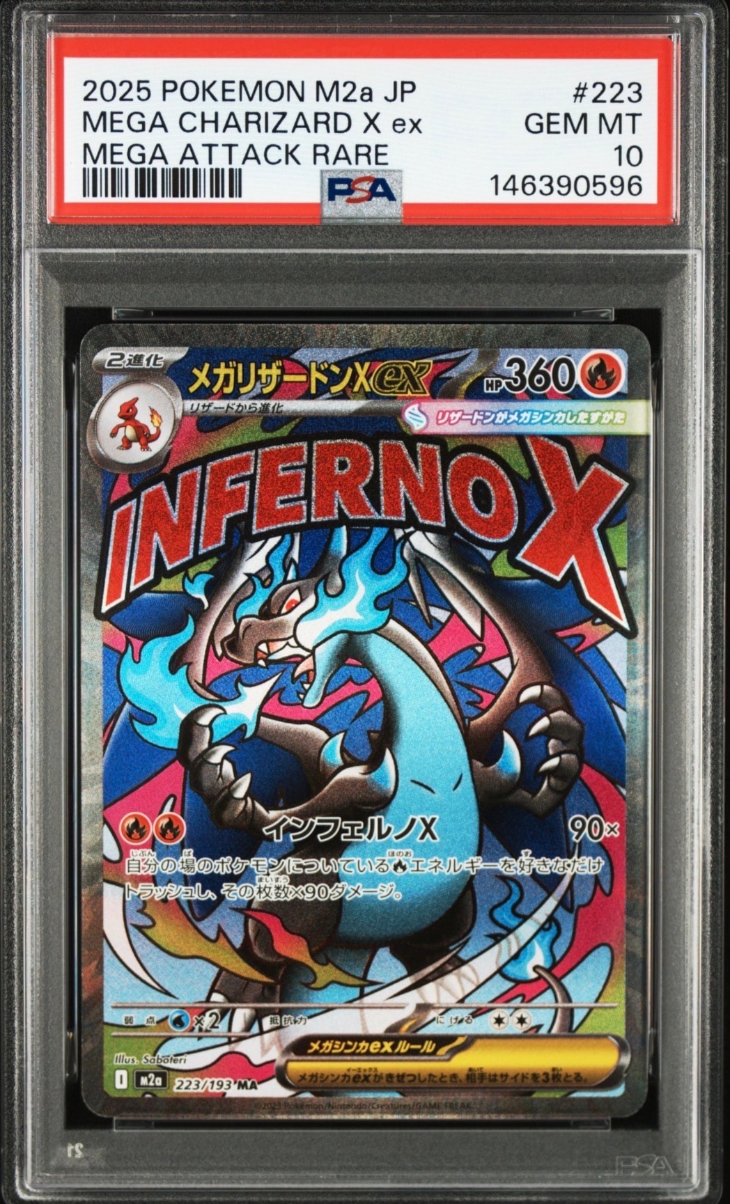 メガリザードンXex MA [M2a 223/193](ハイクラスパック「MEGAドリームex」)