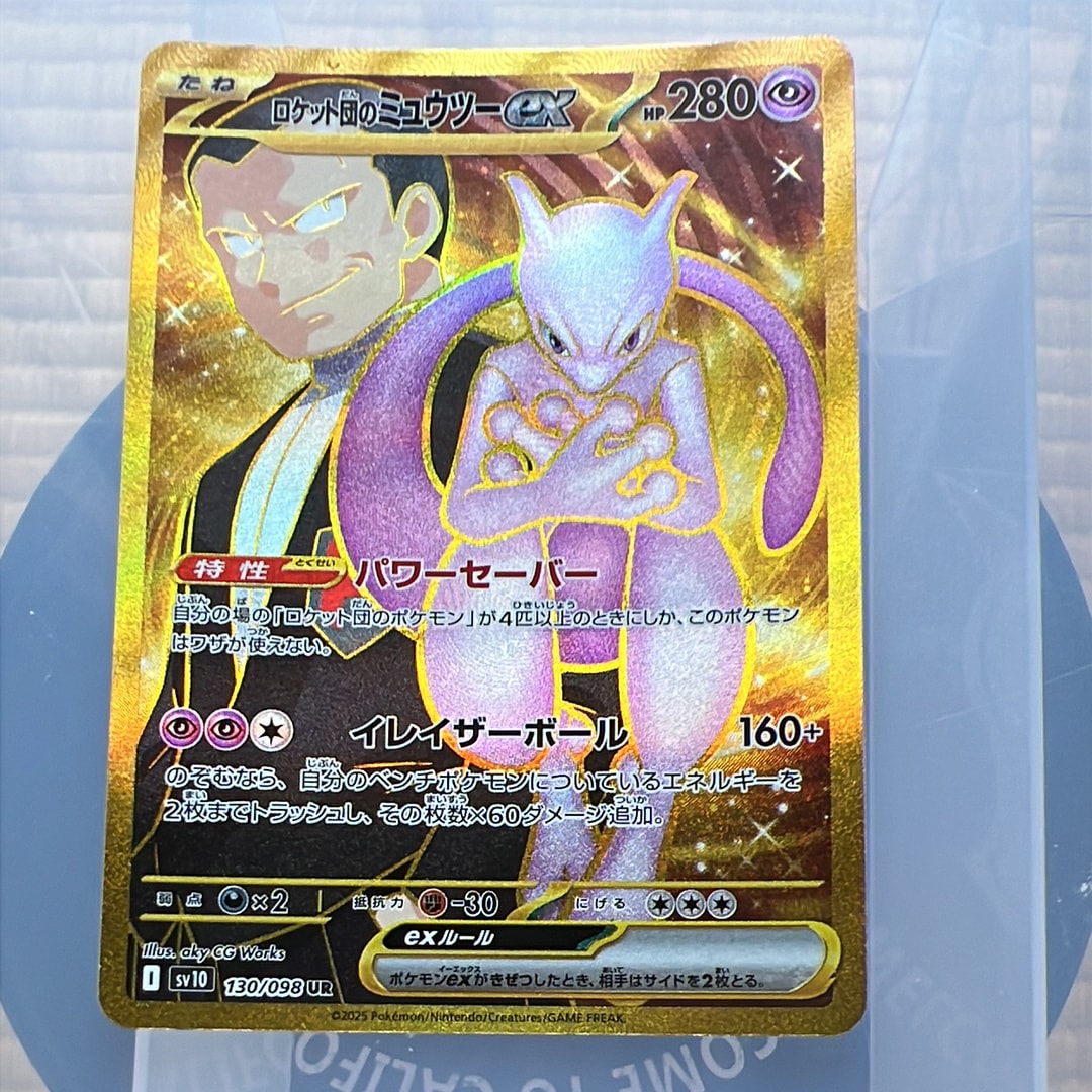 ひかるミュウ H[SM3+ 041/072](強化拡張パック「ひかる伝説」)の新品