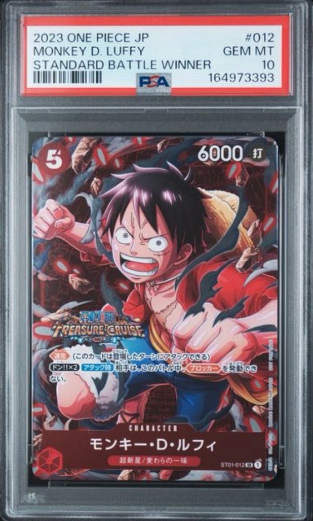 ルフィ ST01-012 スタンダードバトル 優勝記念品 ワンピースカード 2枚 PSA10】モンキー・D・ルフィ SR [ST01-012] (スタンダードバトル 優勝