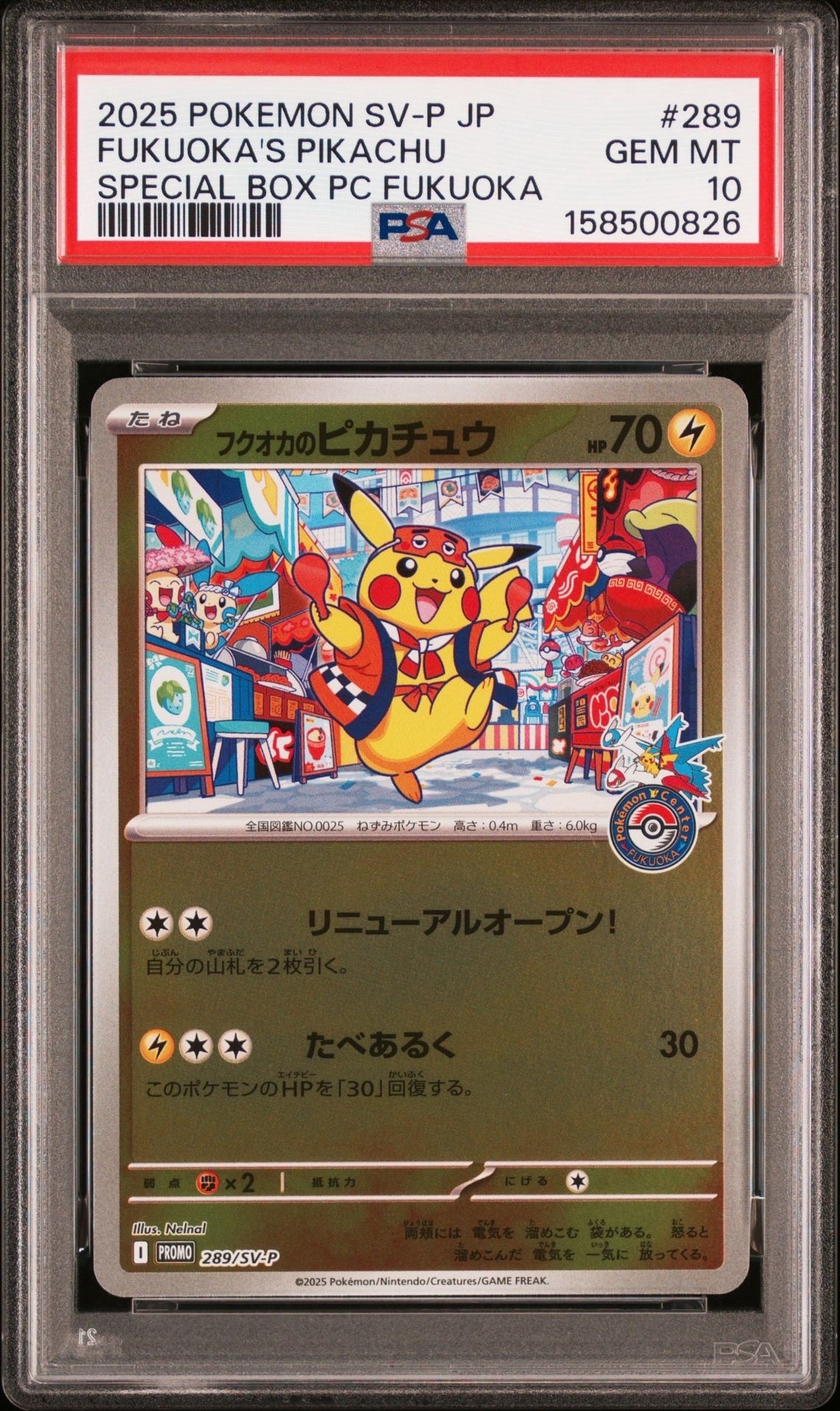 ブラッキーδ-デルタ種 R: 1ED[PCG6 069/086](拡張パック「ホロンの研究