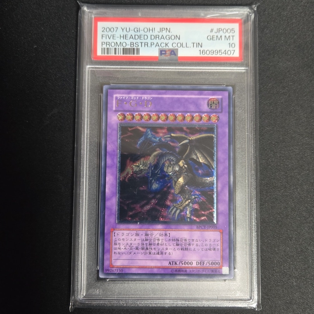 F・G・D UL [BPCT-JP005](BOOSTER PACK COLLECTORS TIN 2007)